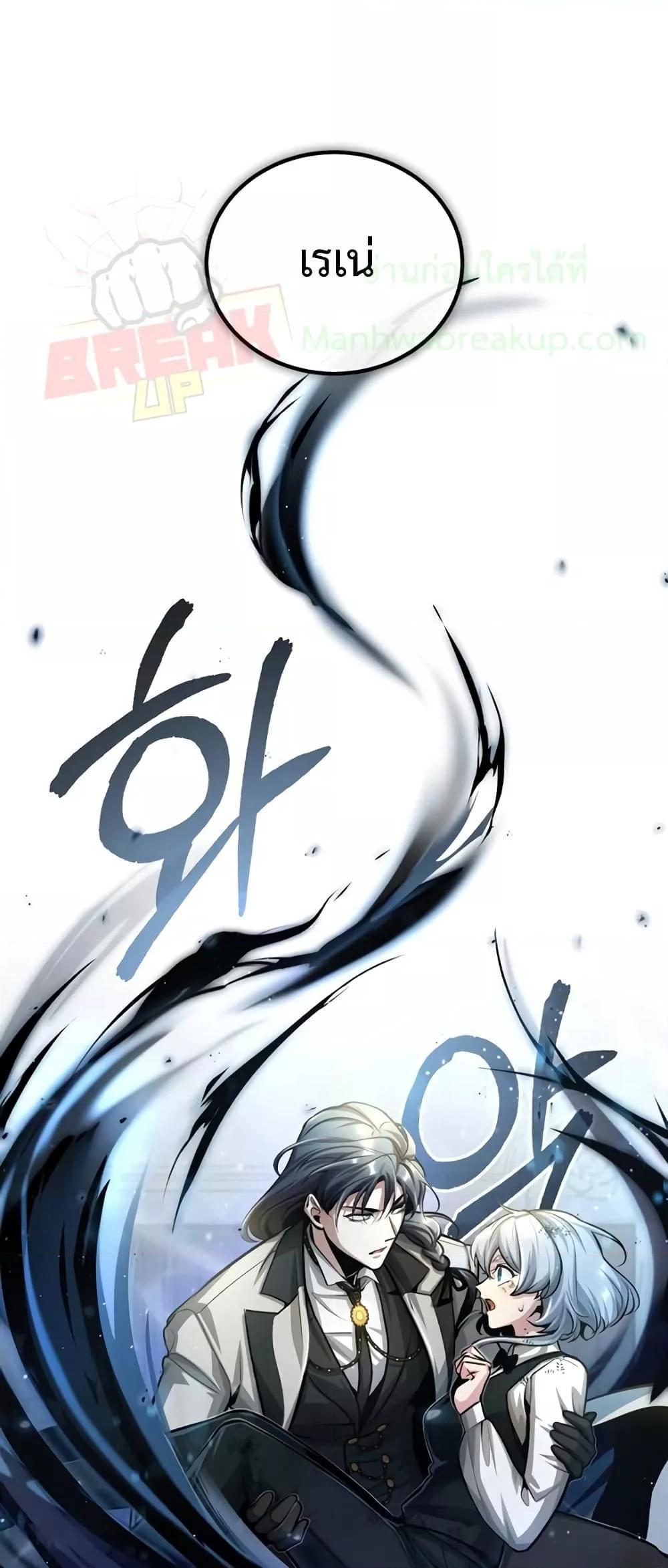 Academy’s Undercover Professor ตอนที่ 42 54