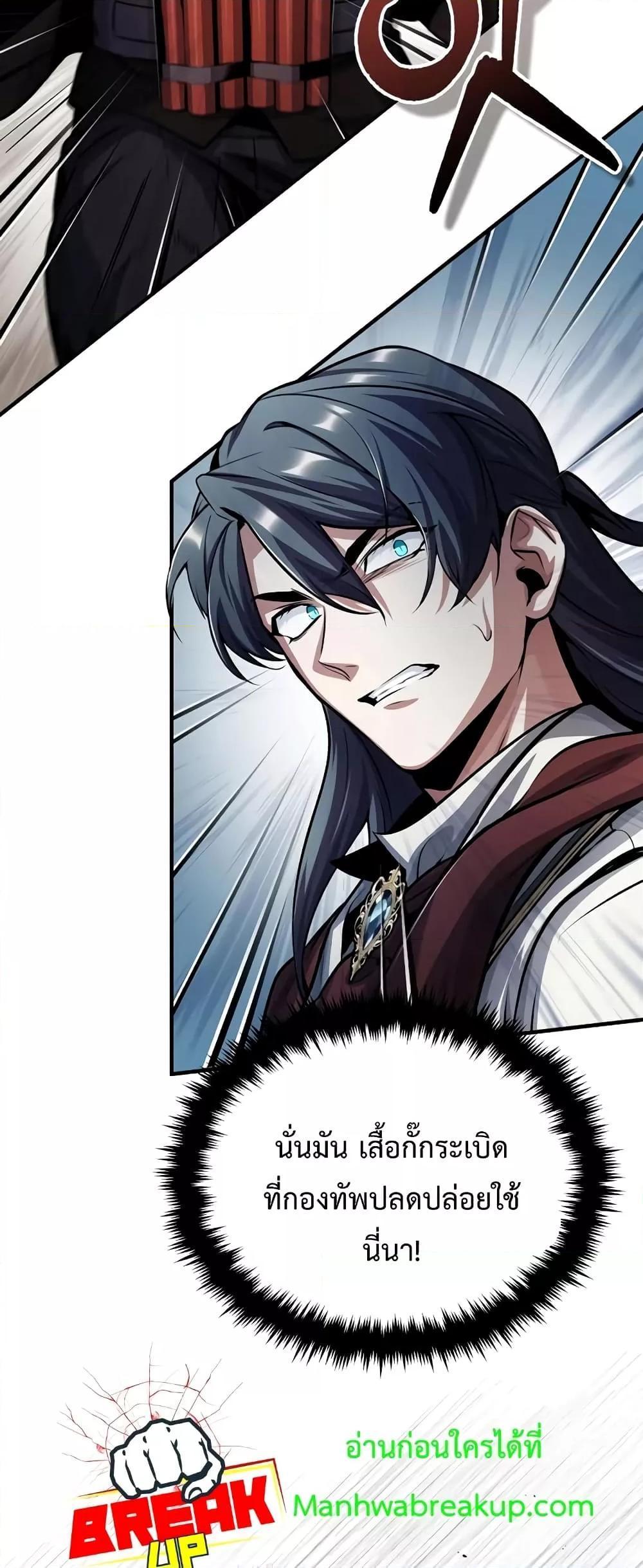 Academy’s Undercover Professor ตอนที่ 49 54