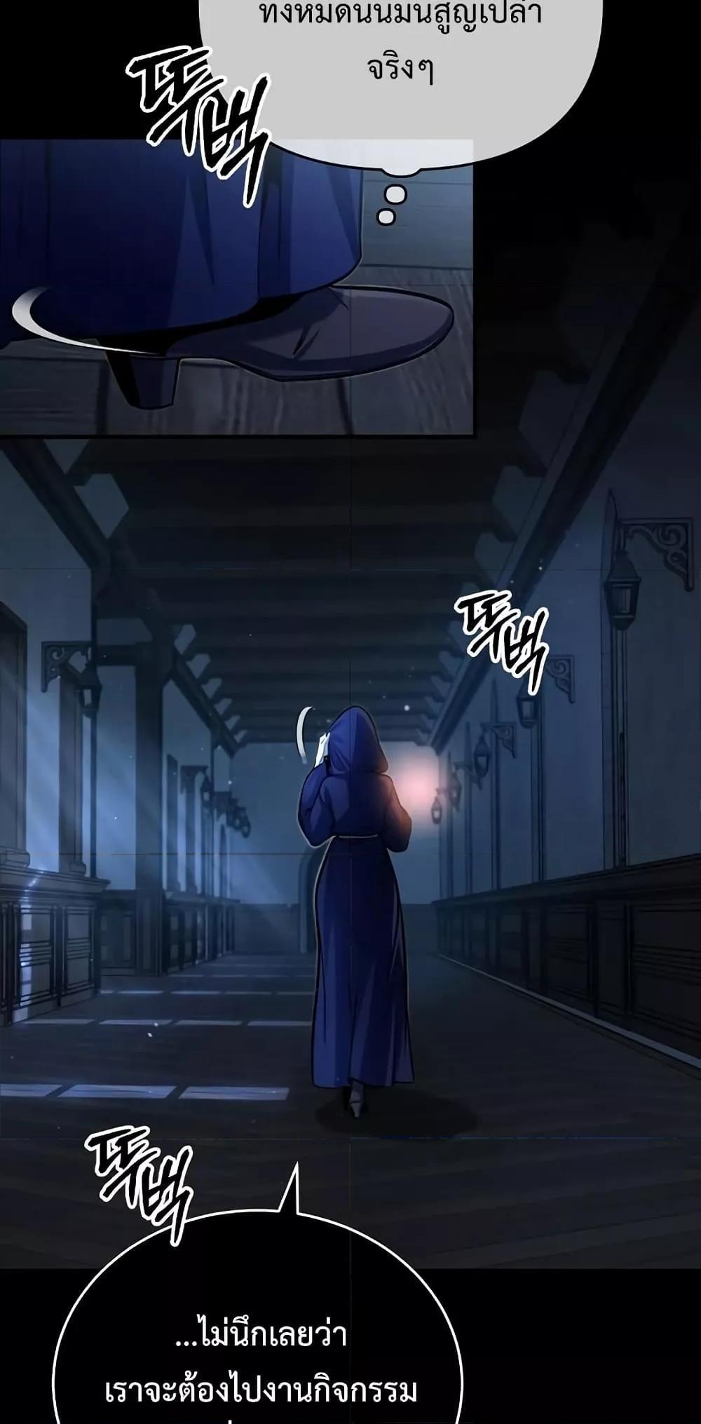 Academy’s Undercover Professor ตอนที่ 40 55