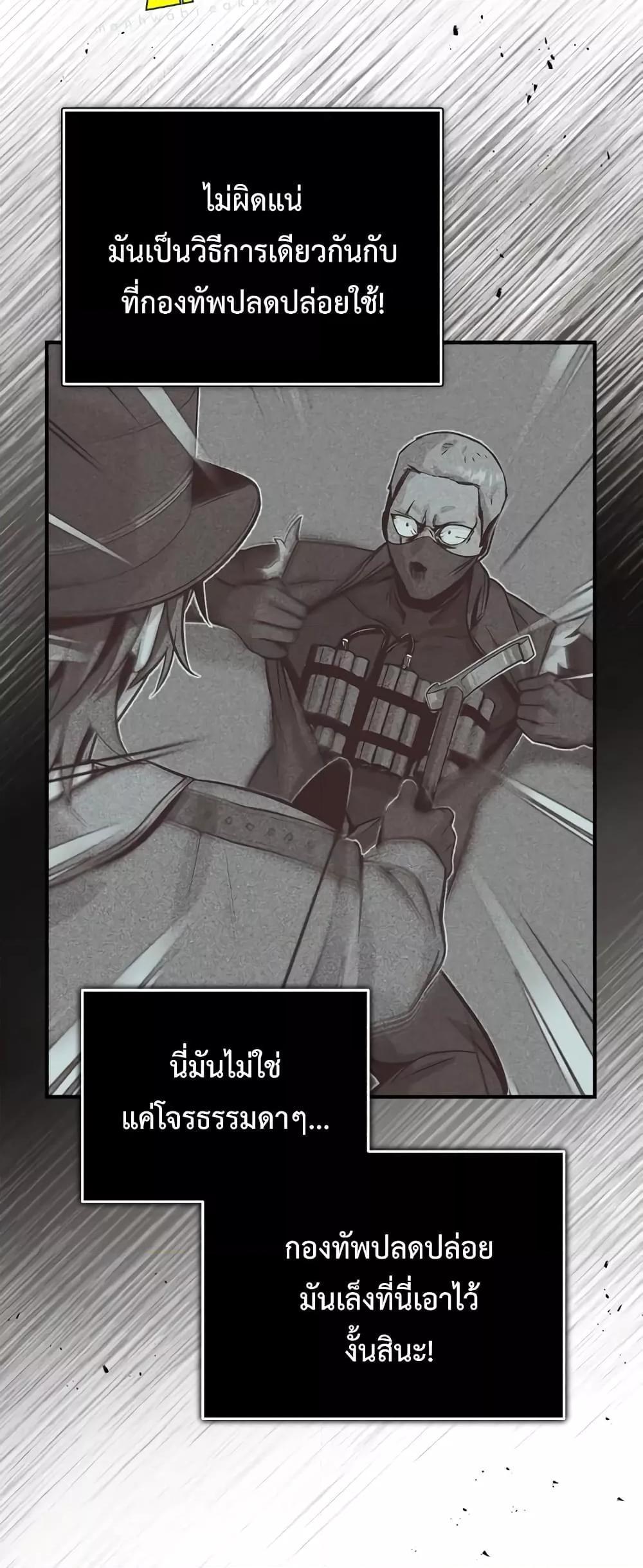 Academy’s Undercover Professor ตอนที่ 49 55