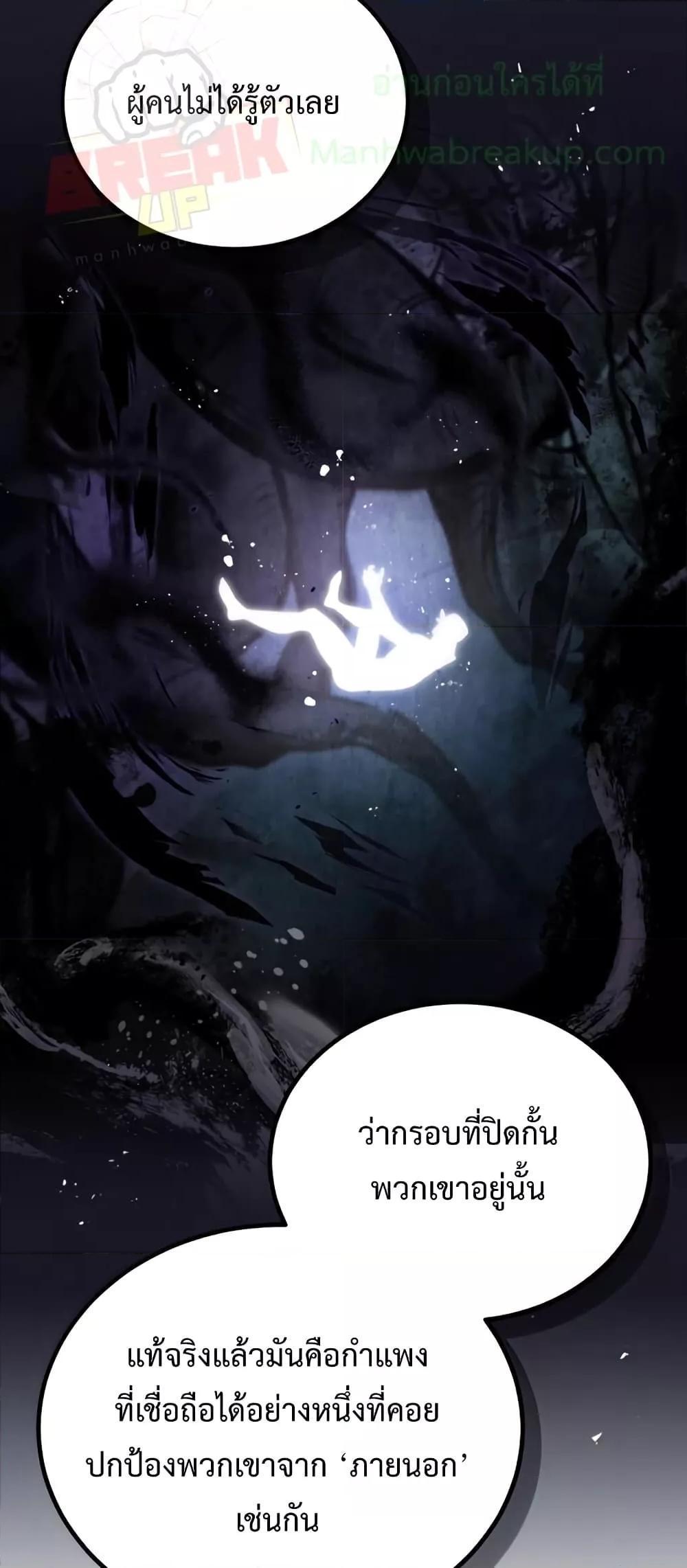 Academy’s Undercover Professor ตอนที่ 43 55