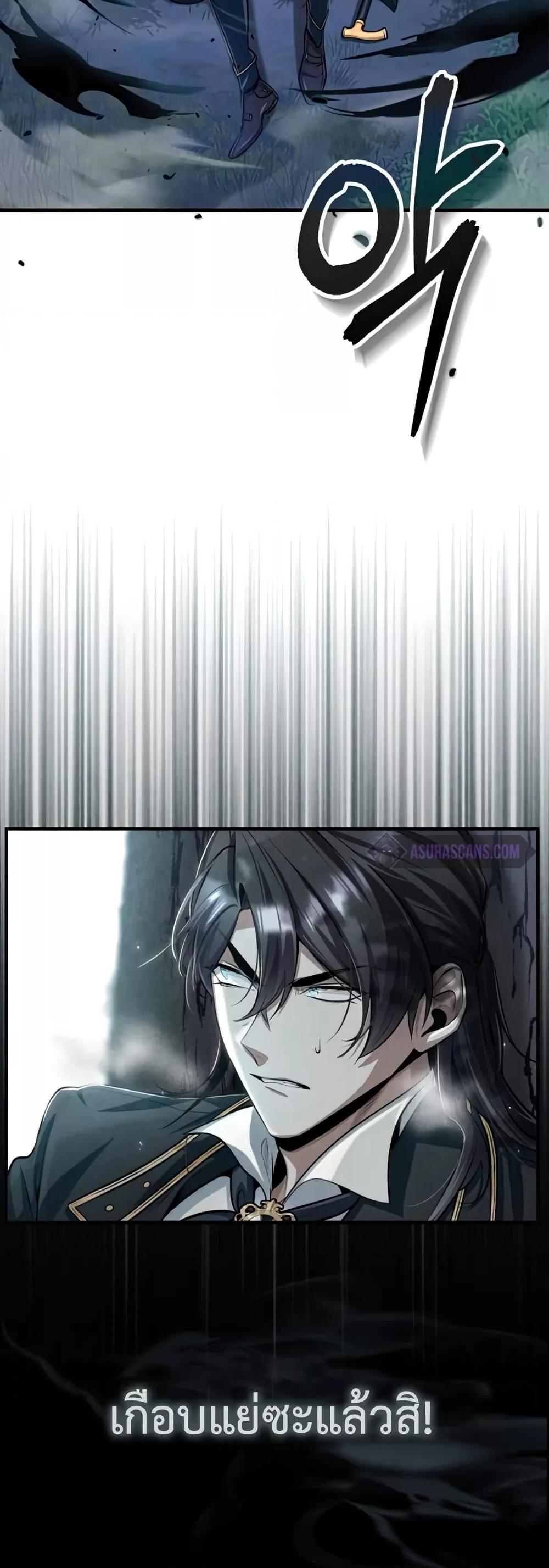 Academy’s Undercover Professor ตอนที่ 33 5