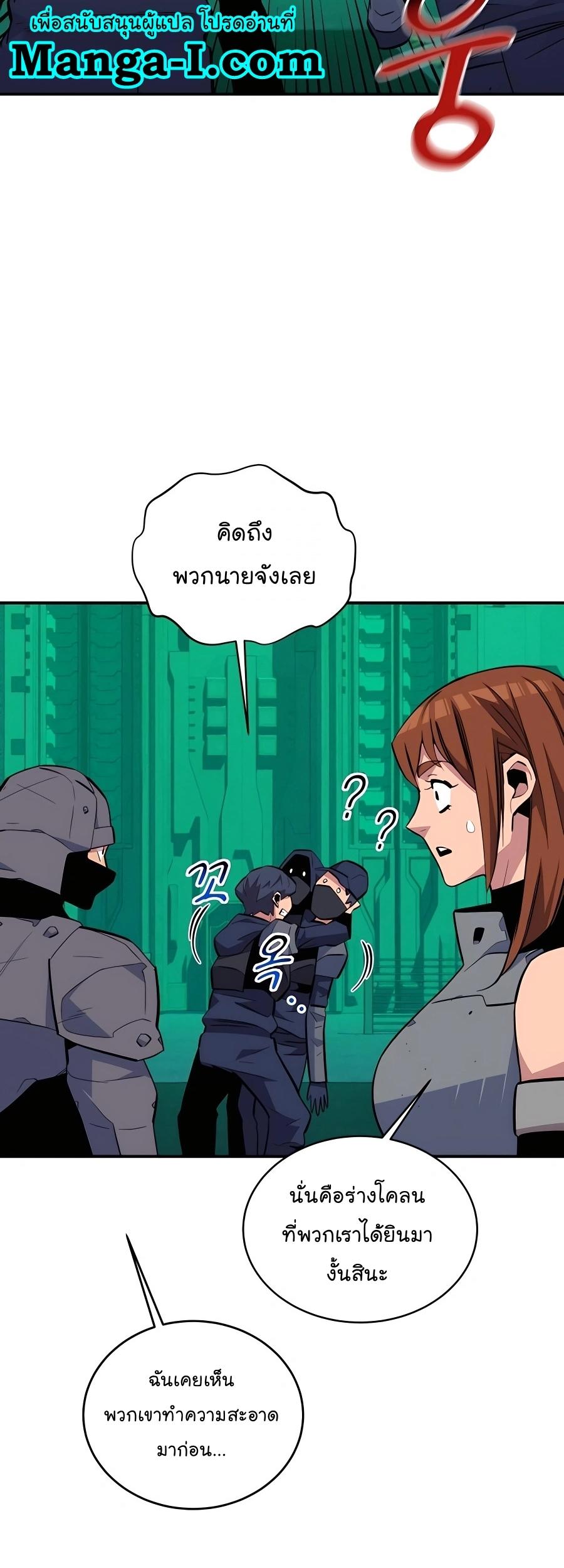 Auto Hunting With My Clones ตอนที่ 71 55
