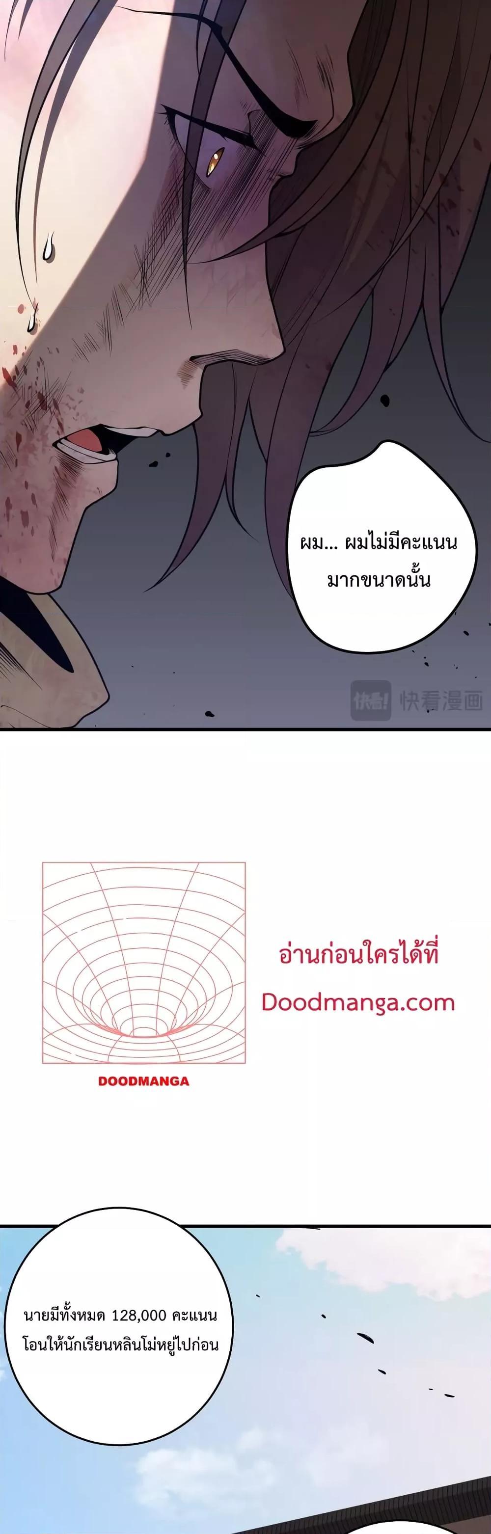 Disastrous Necromancer ตอนที่ 33 5