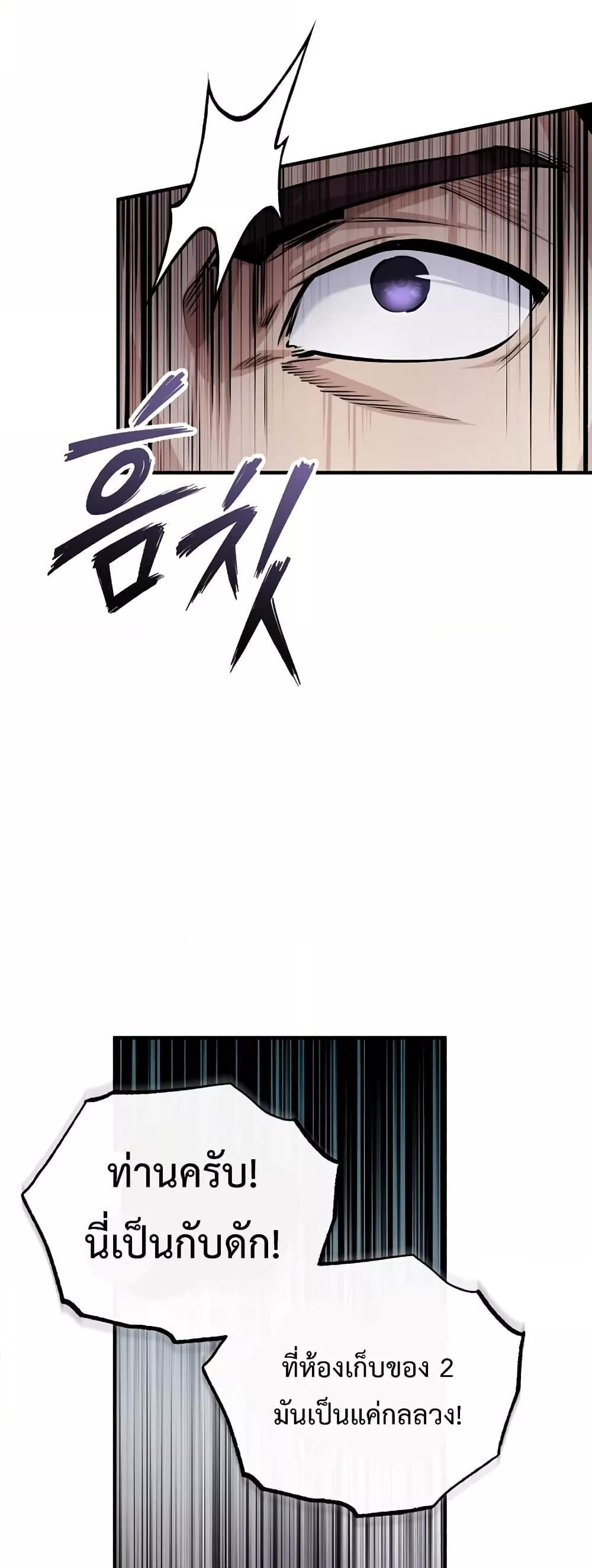 Academy’s Undercover Professor ตอนที่ 48 56