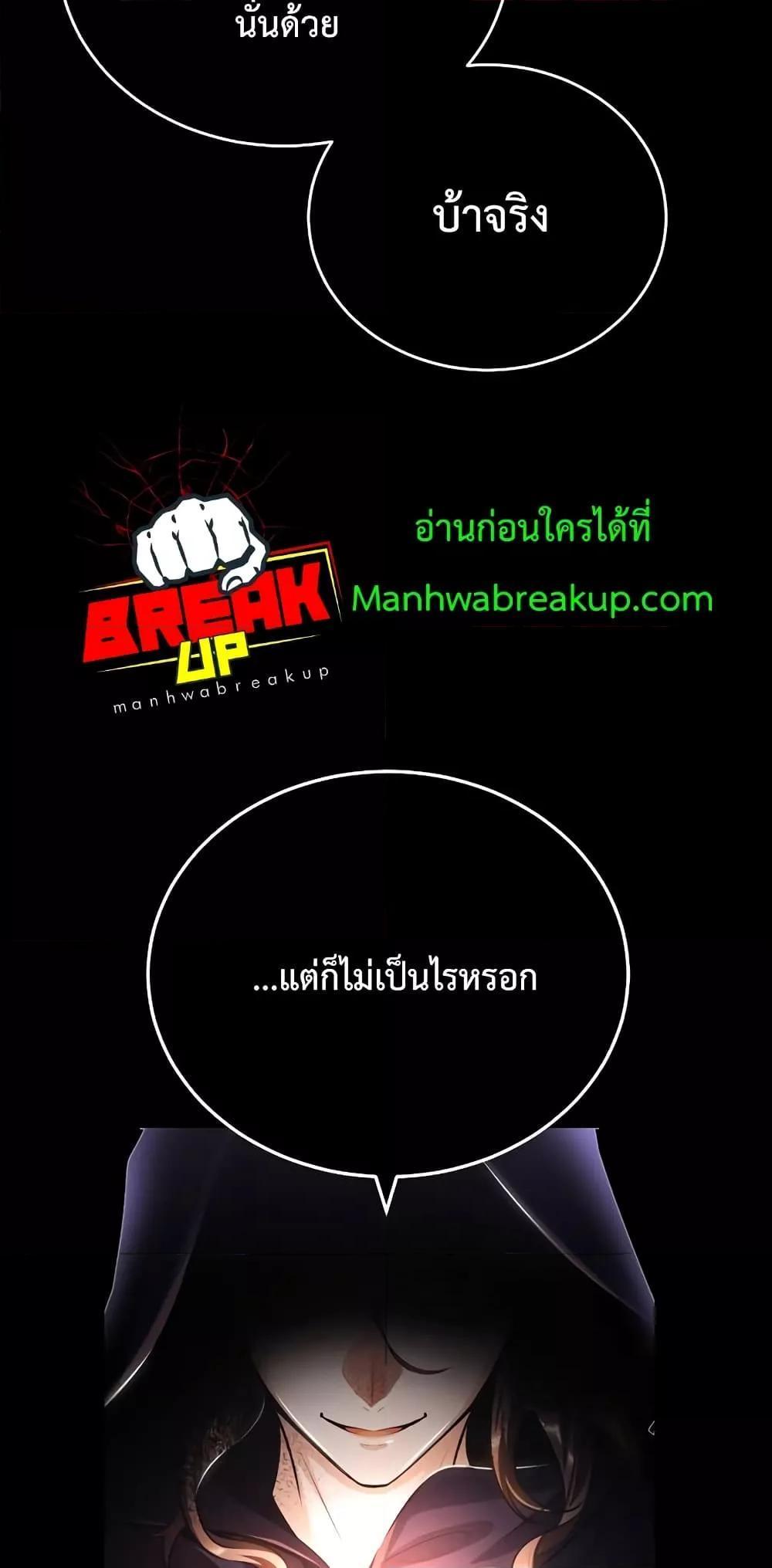 Academy’s Undercover Professor ตอนที่ 40 56