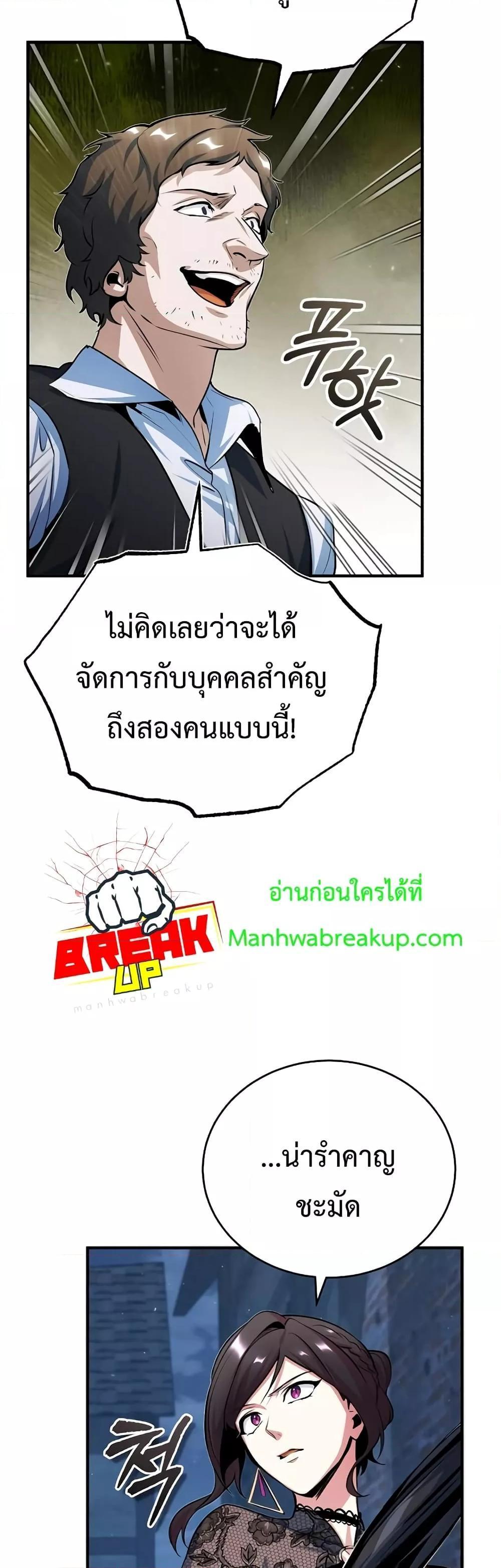 Academy’s Undercover Professor ตอนที่ 35 56