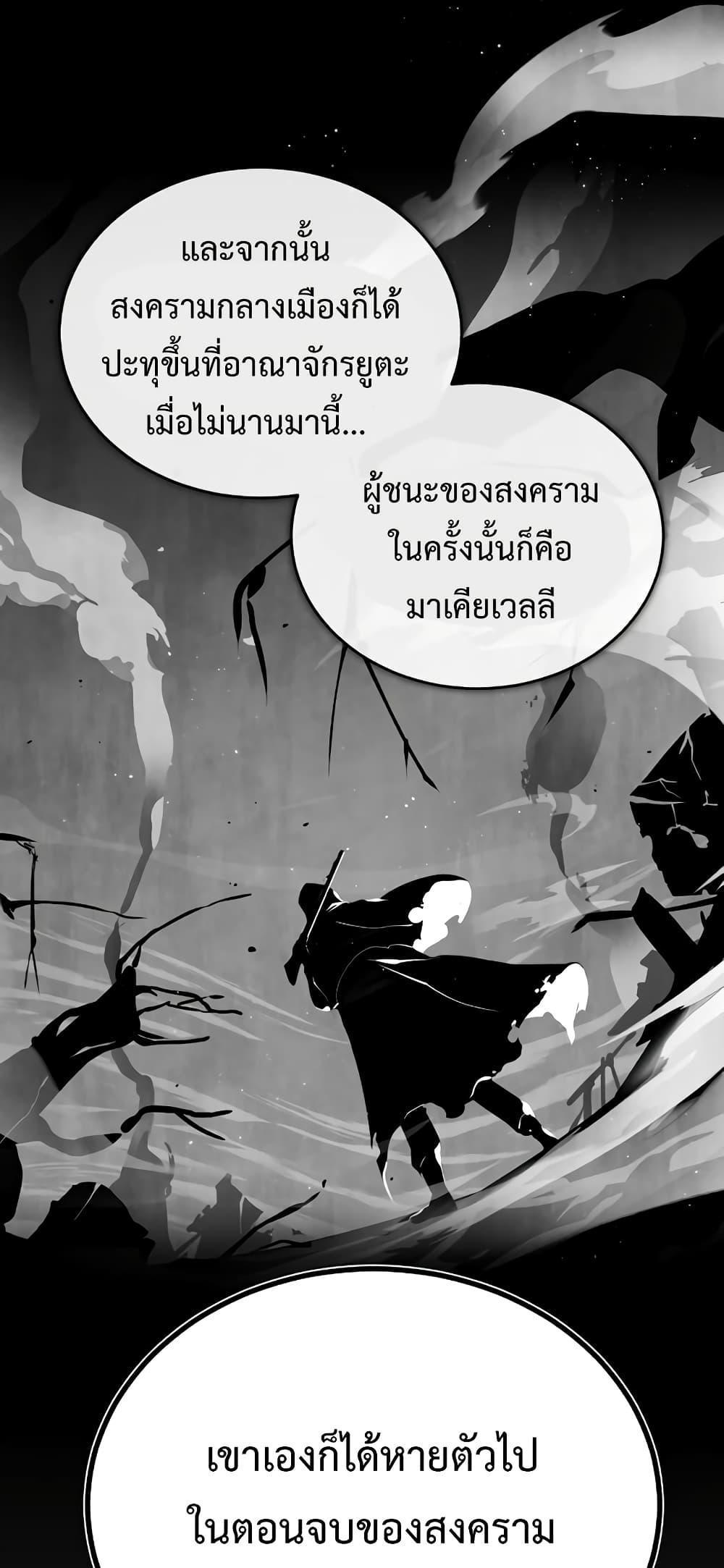 Academy’s Undercover Professor ตอนที่ 46 56