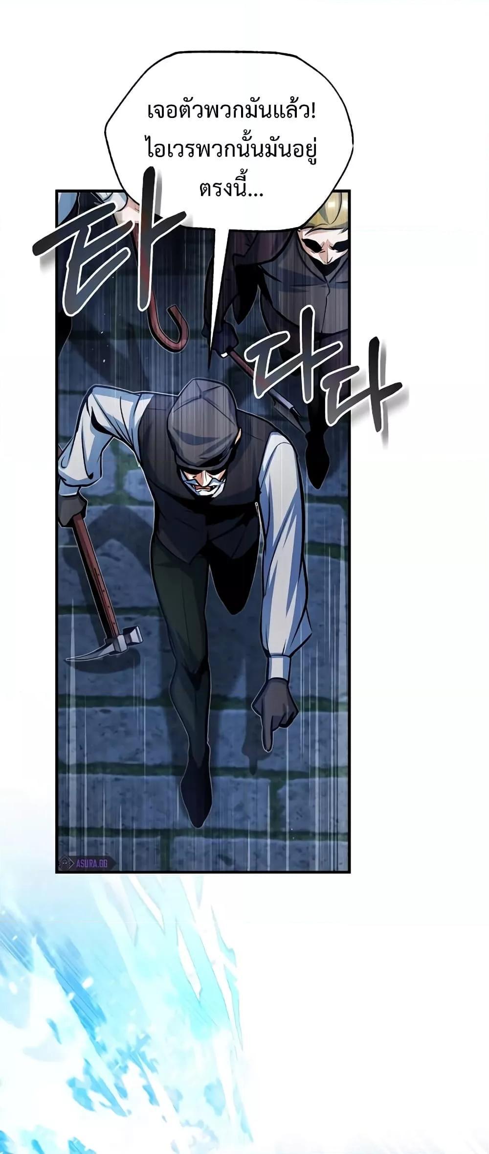 Academy’s Undercover Professor ตอนที่ 36 56