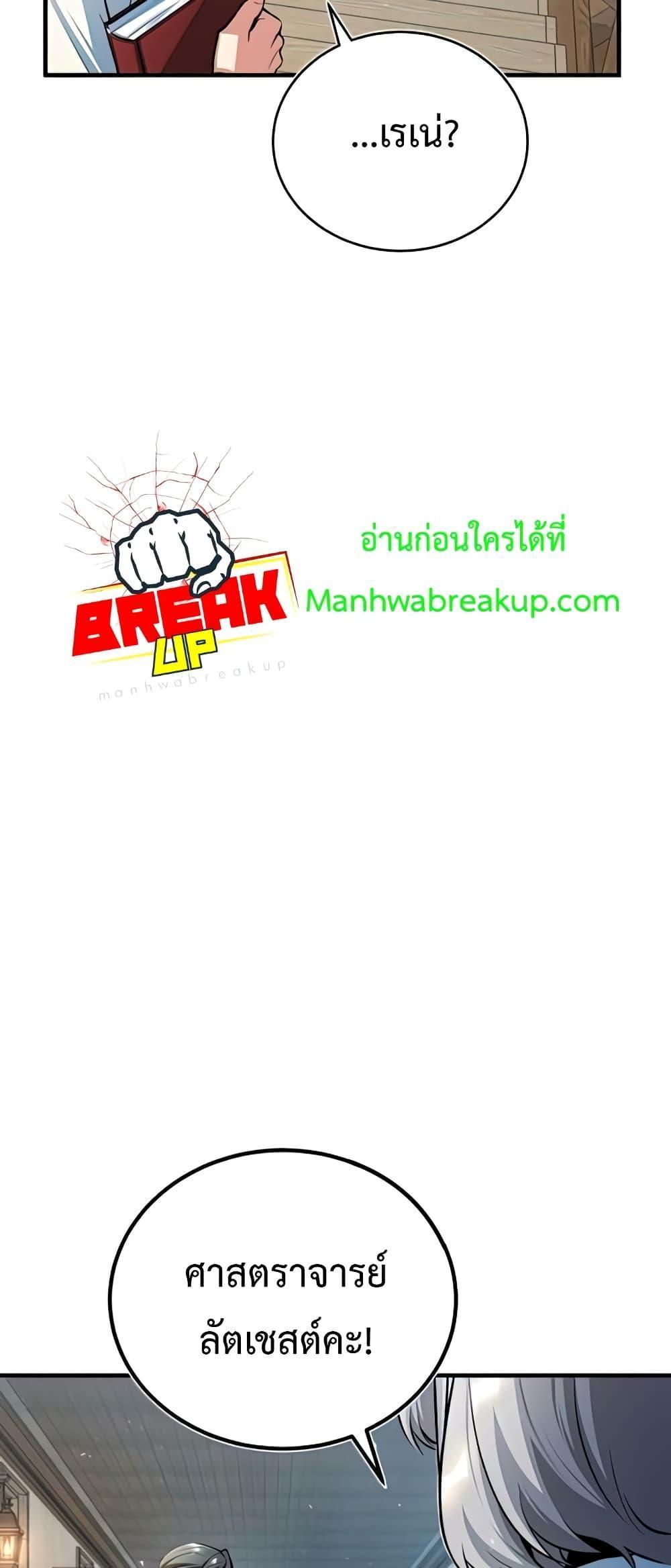 Academy’s Undercover Professor ตอนที่ 38 56