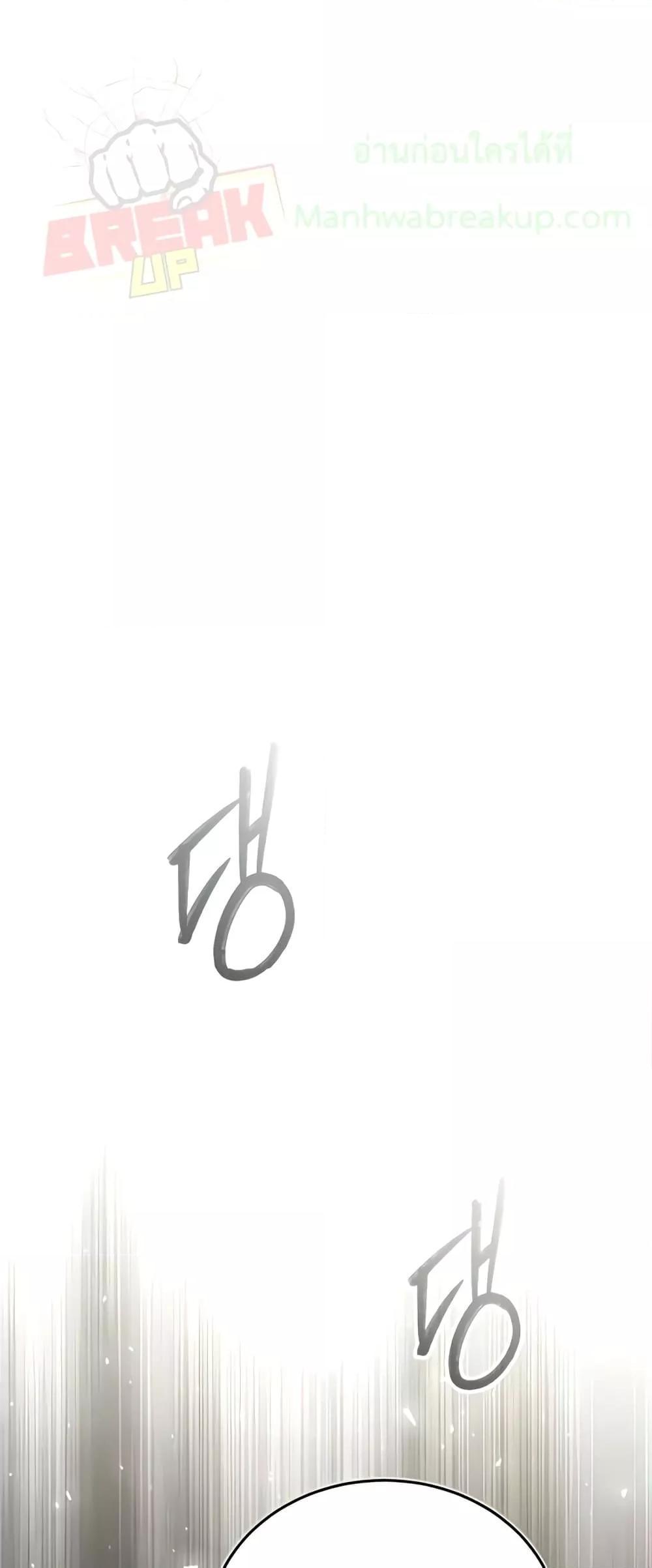 Academy’s Undercover Professor ตอนที่ 29 56