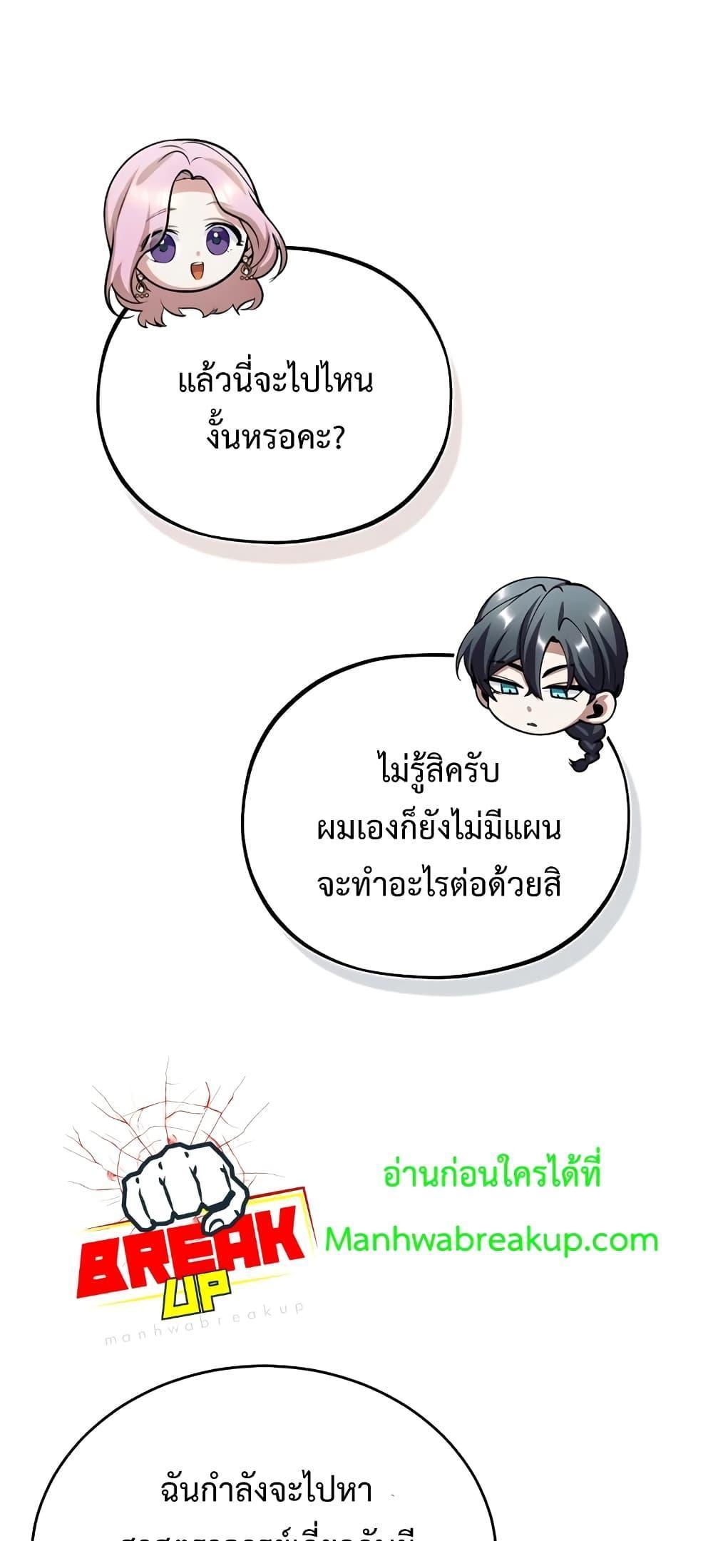 Academy’s Undercover Professor ตอนที่ 41 56