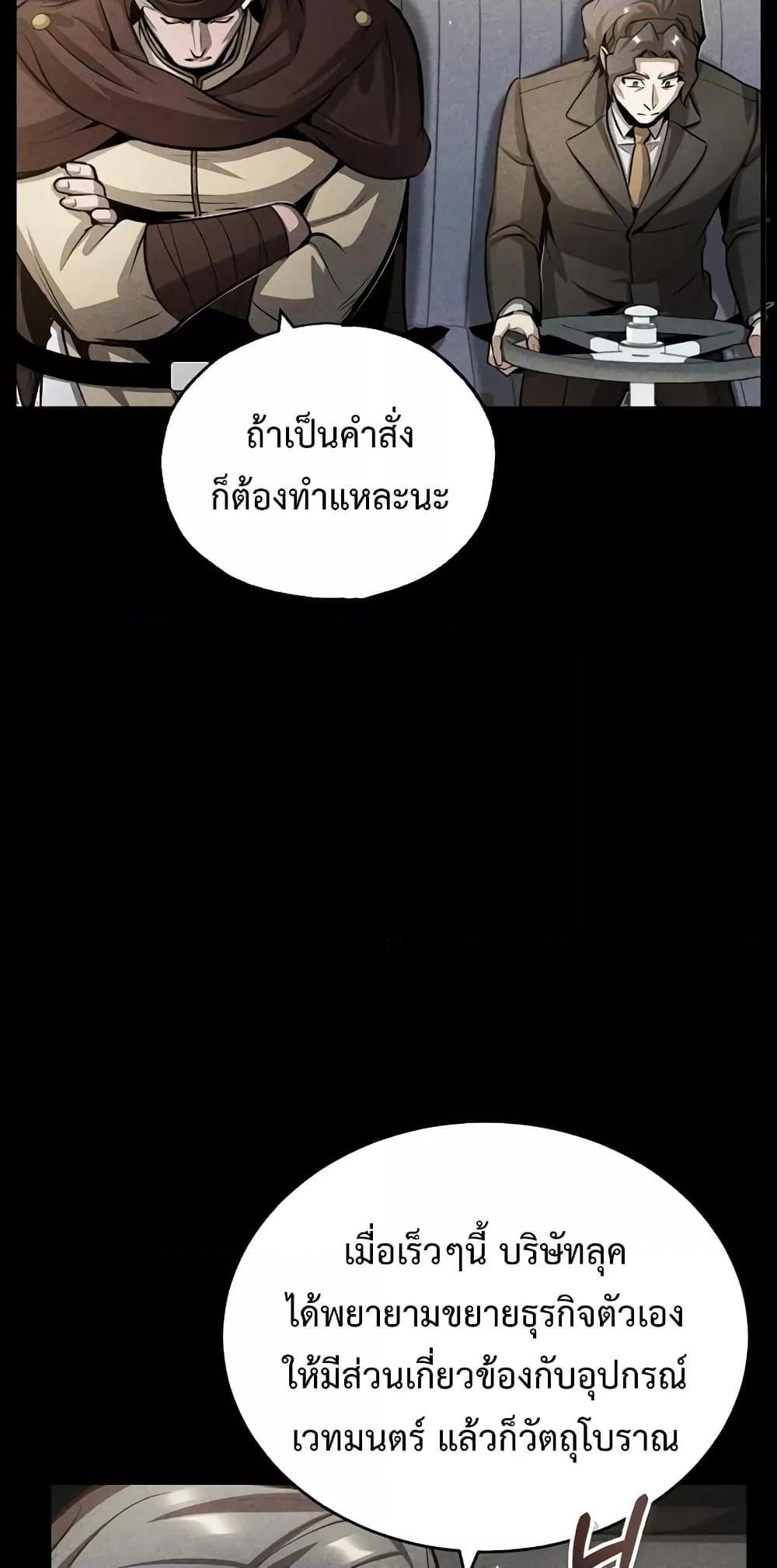 Academy’s Undercover Professor ตอนที่ 45 56