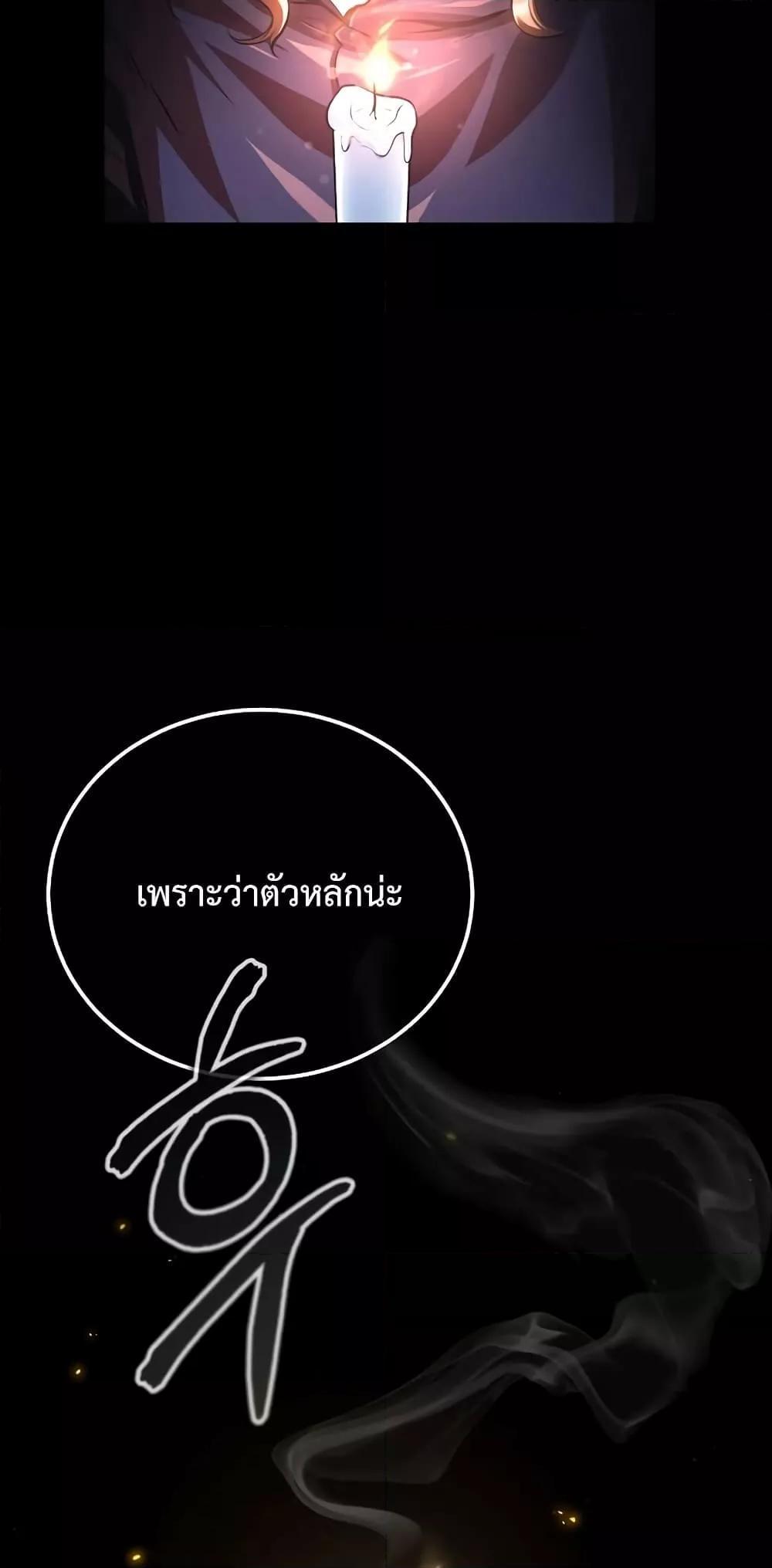 Academy’s Undercover Professor ตอนที่ 40 57