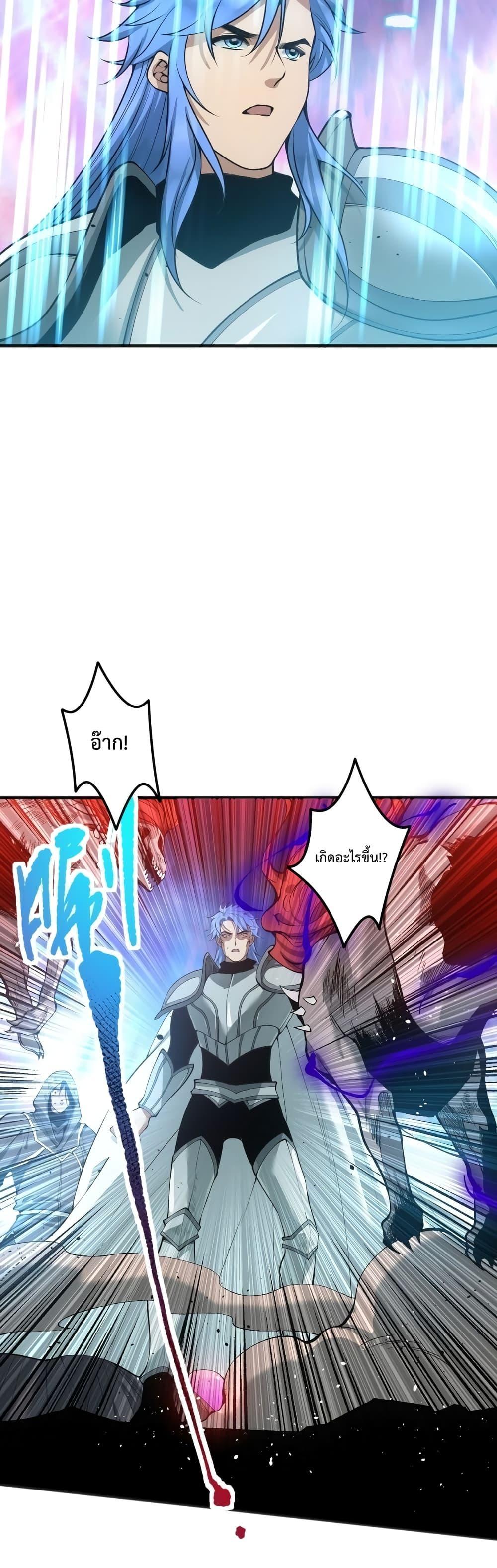 Demonic Evolution ตอนที่ 40 5