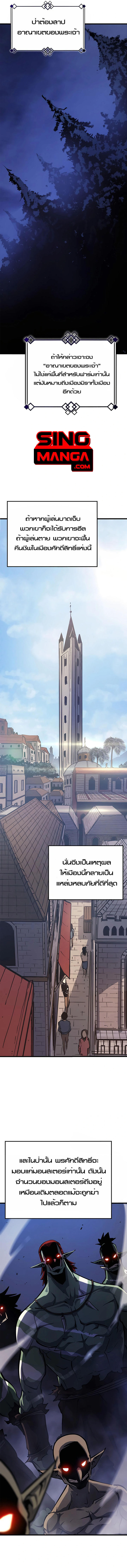 The Count’s Youngest Son is A Player ตอนที่ 7 5