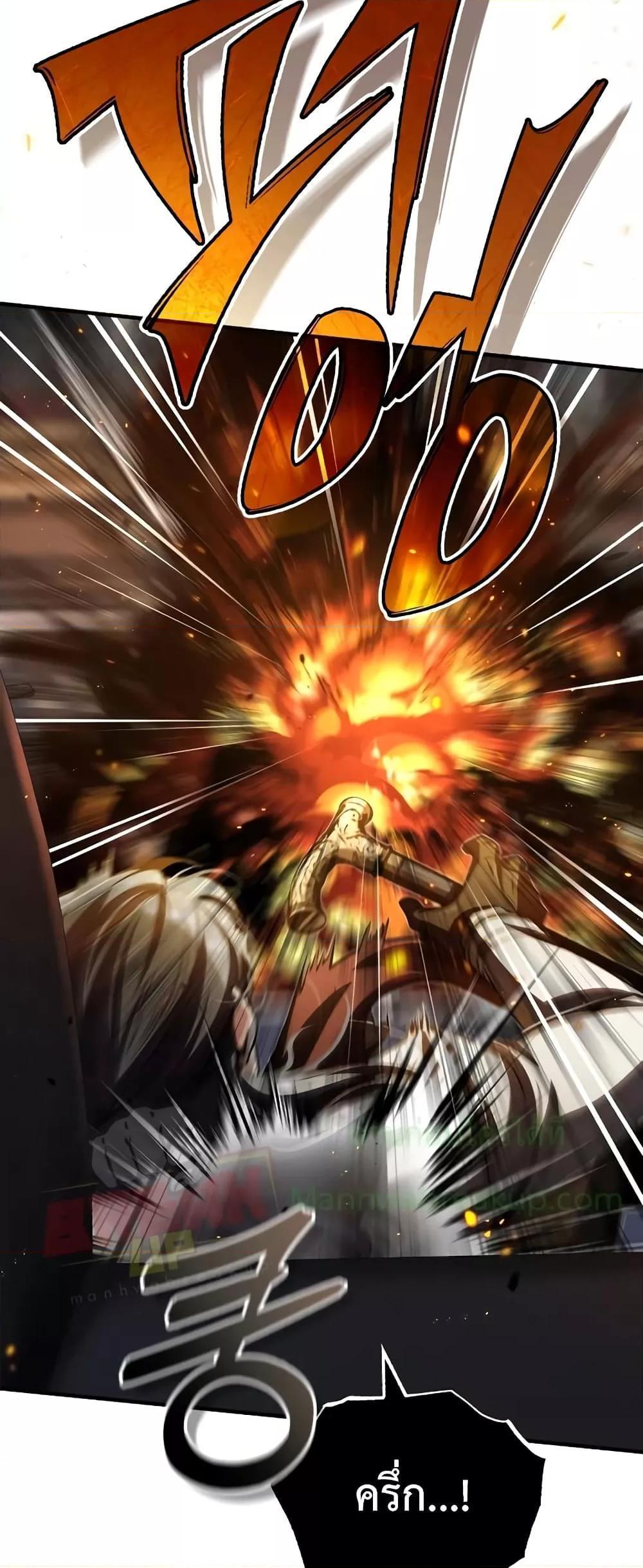 Academy’s Undercover Professor ตอนที่ 49 57