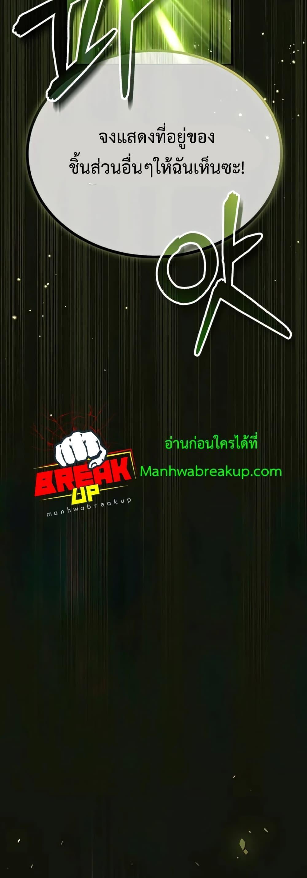 Academy’s Undercover Professor ตอนที่ 33 57