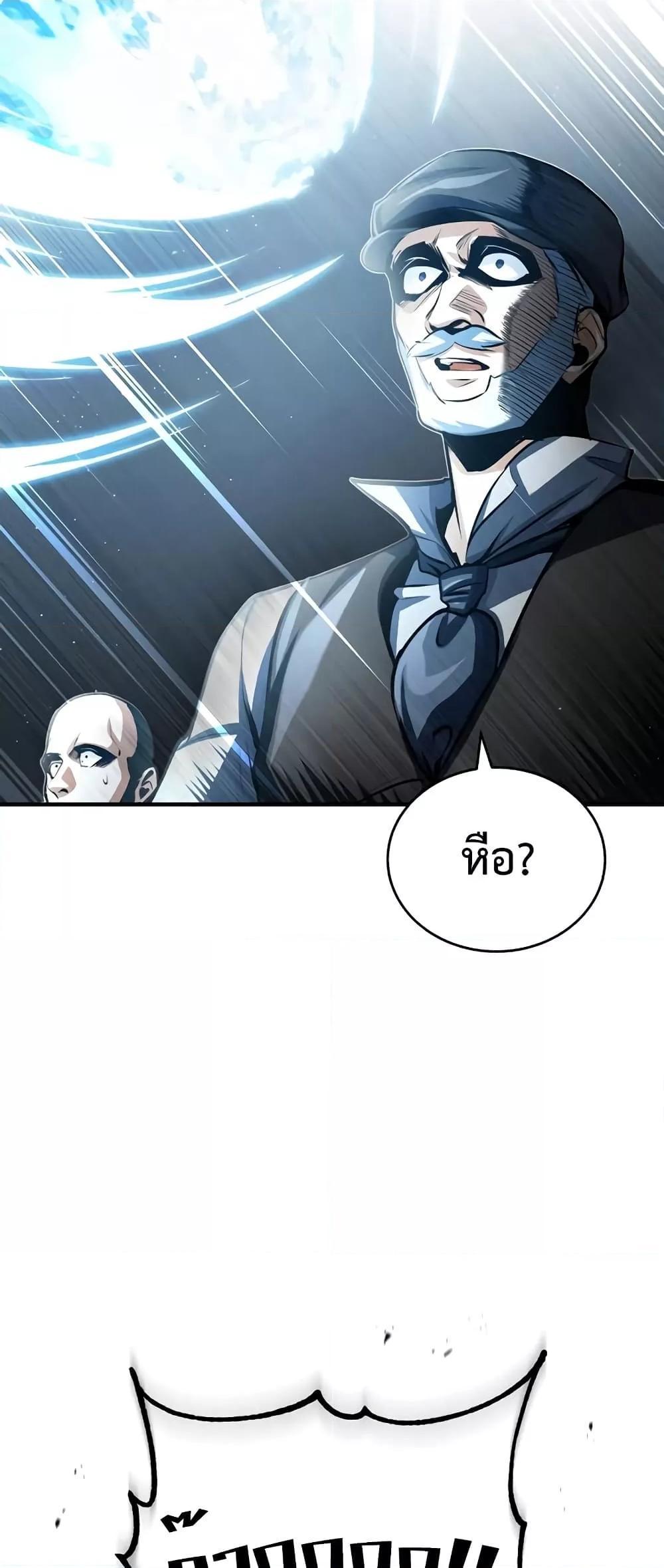 Academy’s Undercover Professor ตอนที่ 36 57