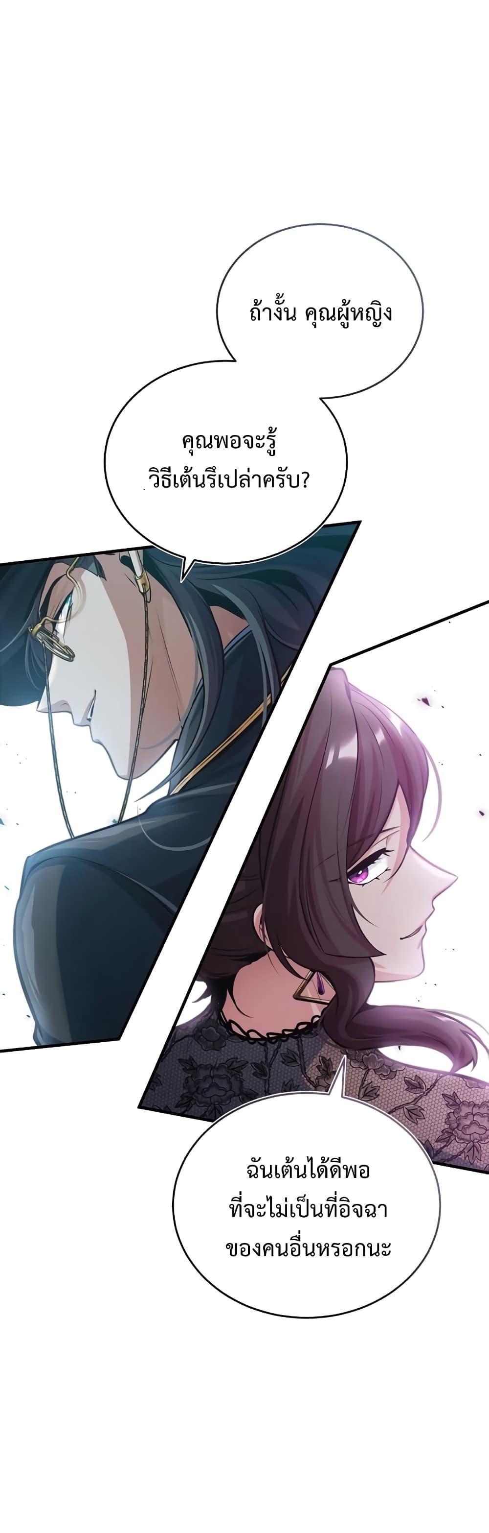 Academy’s Undercover Professor ตอนที่ 35 58