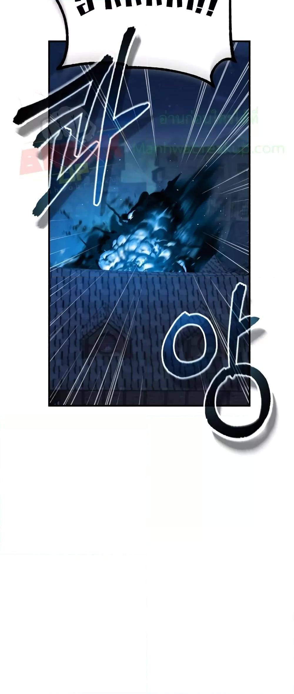 Academy’s Undercover Professor ตอนที่ 36 58