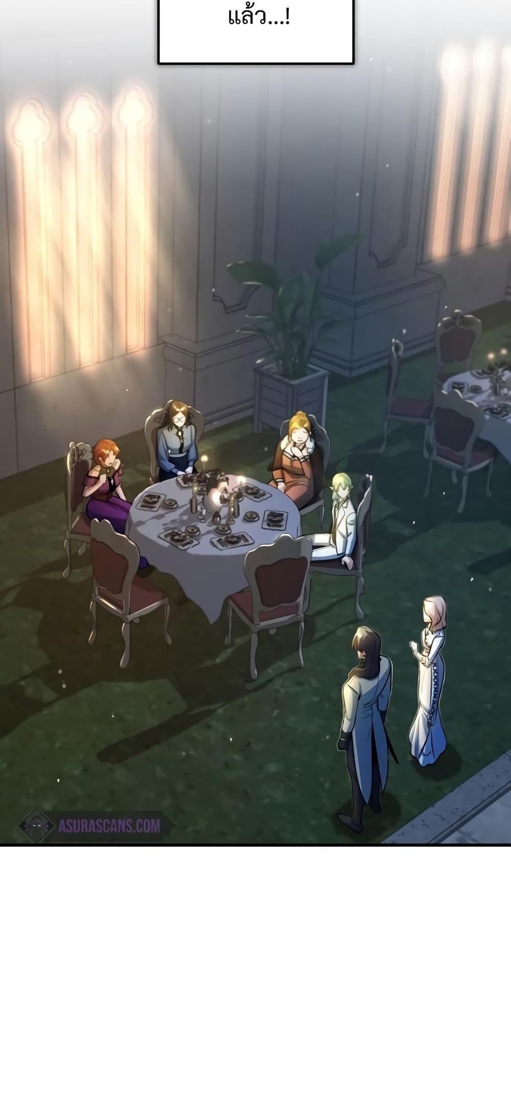 Academy’s Undercover Professor ตอนที่ 41 58