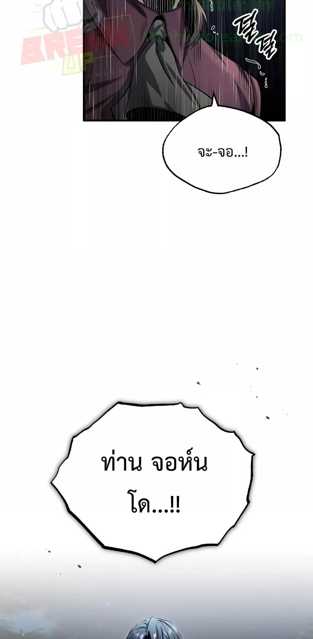 Academy’s Undercover Professor ตอนที่ 32 58