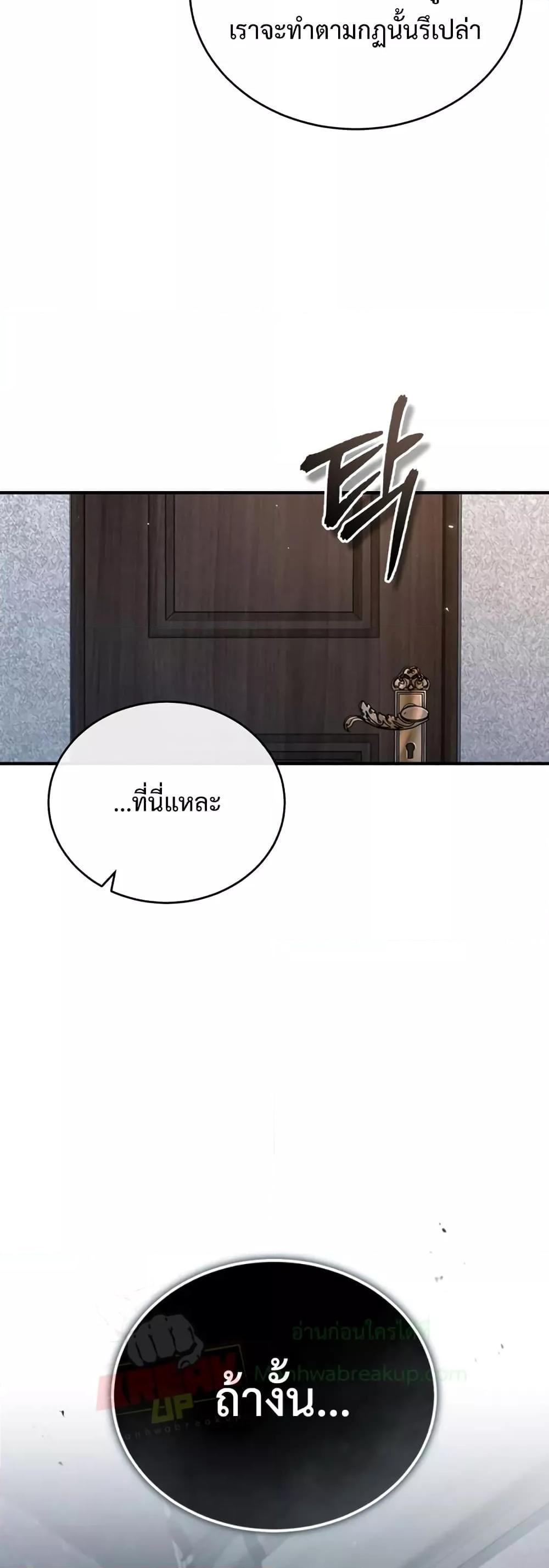 Academy’s Undercover Professor ตอนที่ 34 58