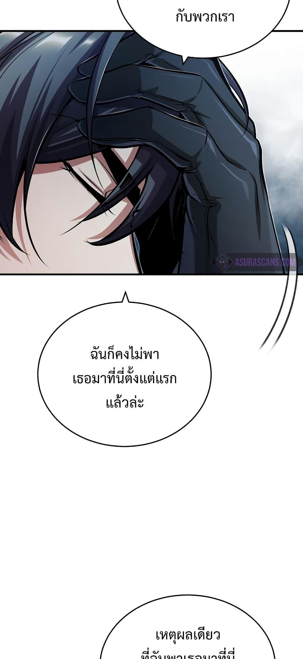 Academy’s Undercover Professor ตอนที่ 44 58