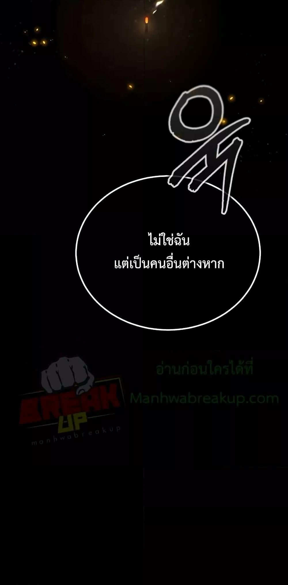 Academy’s Undercover Professor ตอนที่ 40 58