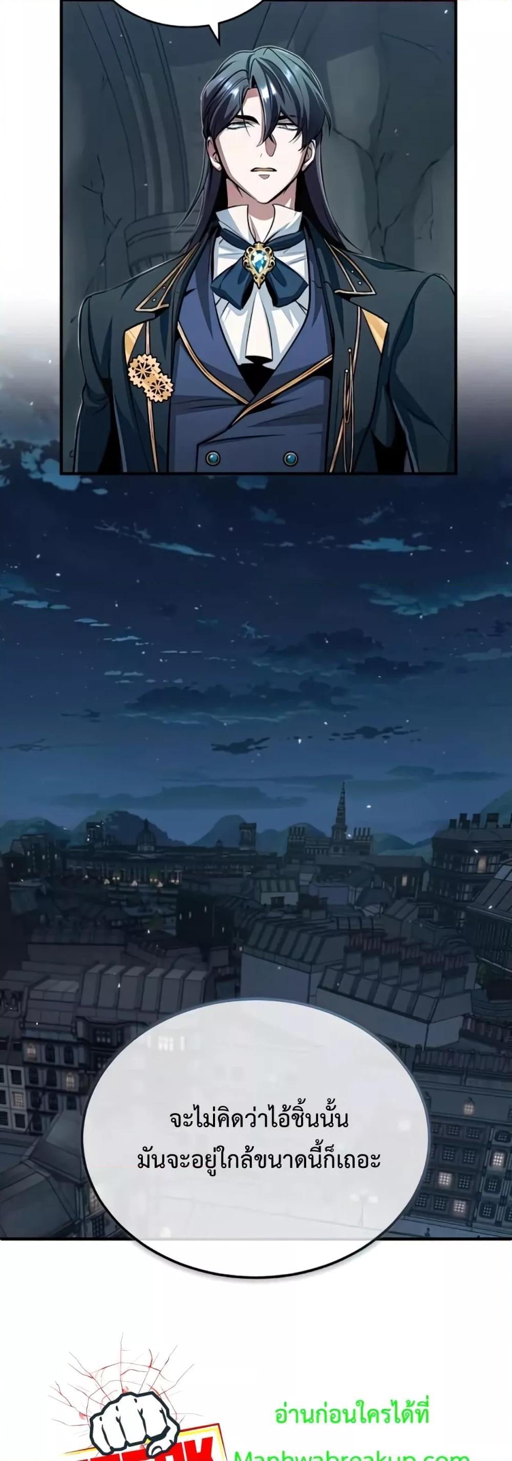 Academy’s Undercover Professor ตอนที่ 33 59