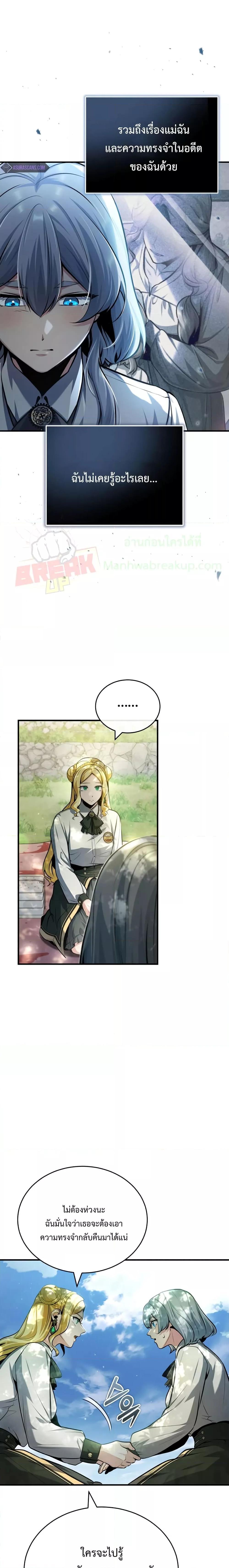 Academy’s Undercover Professor ตอนที่ 60 5