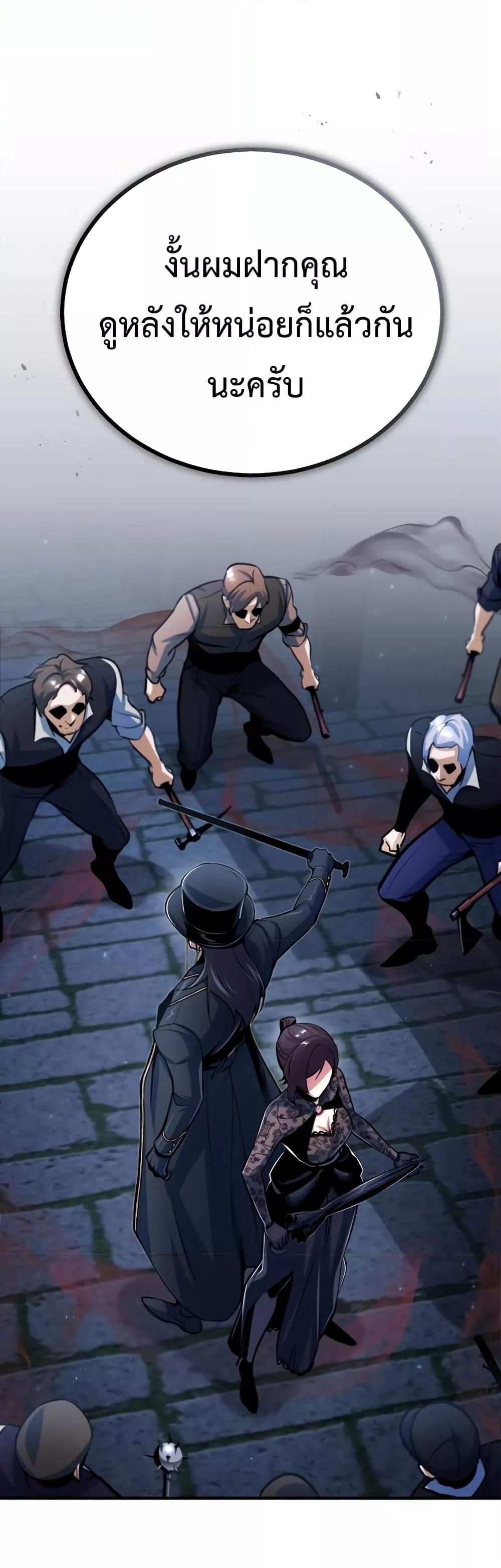 Academy’s Undercover Professor ตอนที่ 35 59