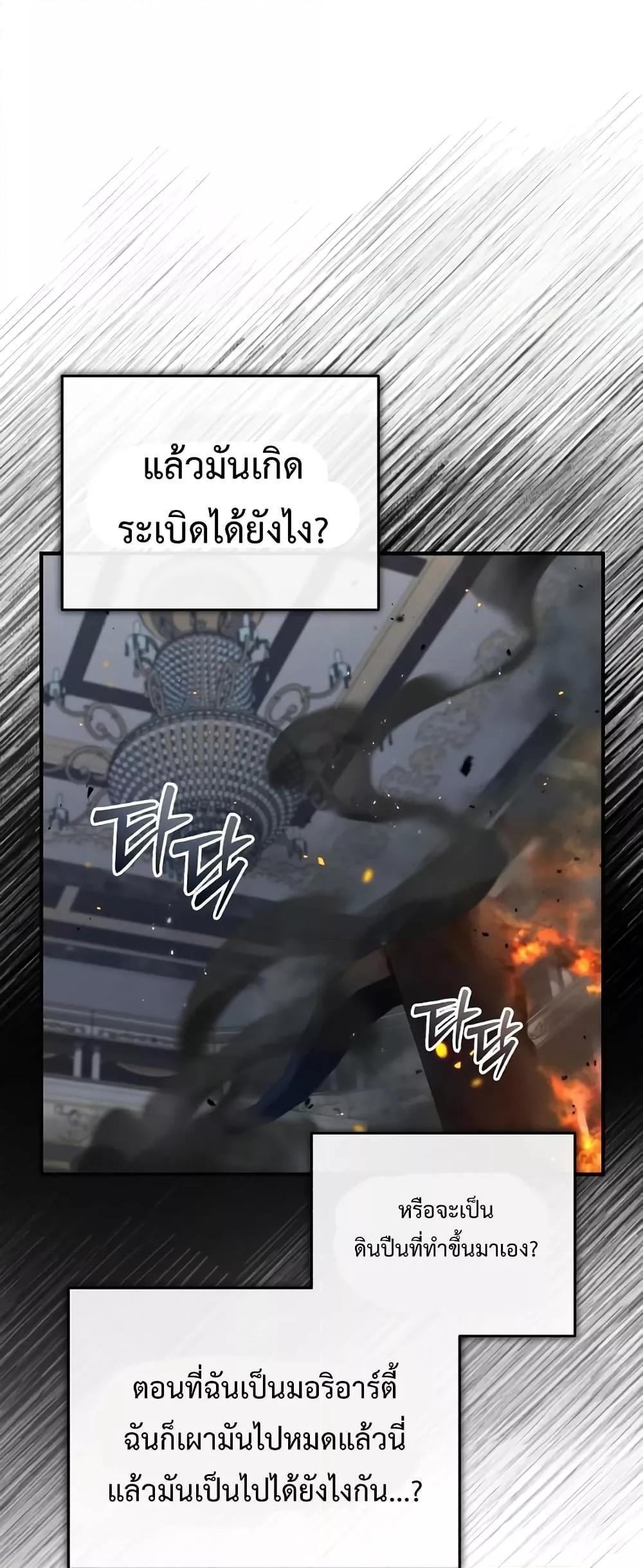 Academy’s Undercover Professor ตอนที่ 49 59