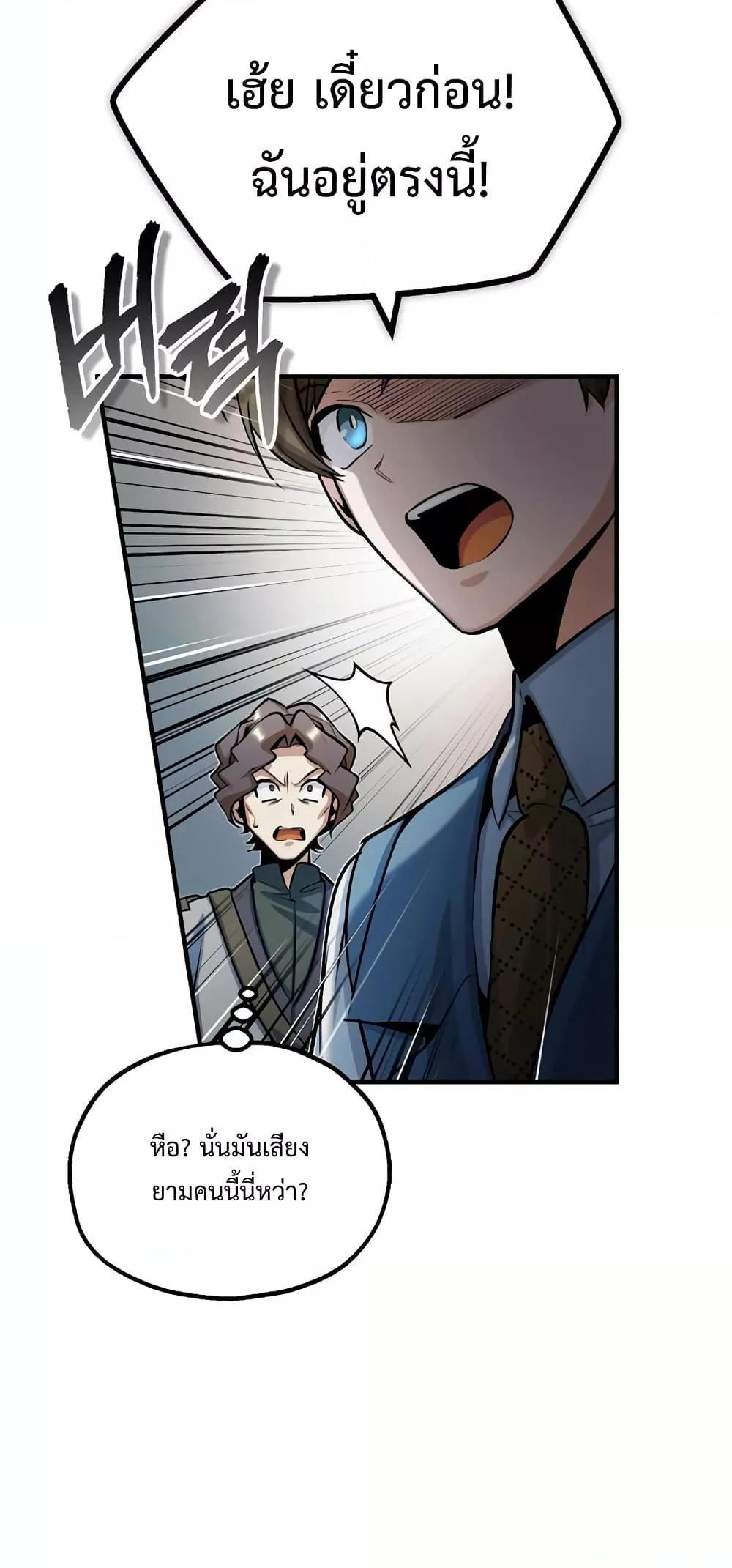 Academy’s Undercover Professor ตอนที่ 47 59