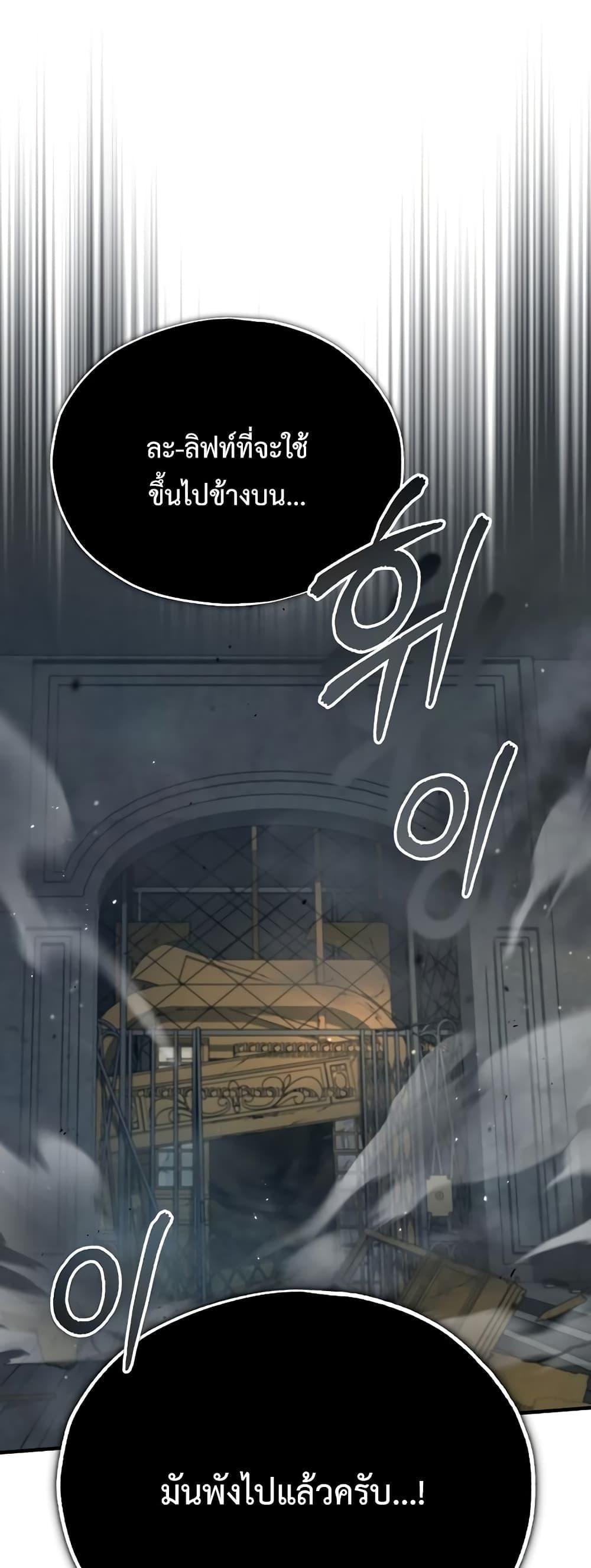 Academy’s Undercover Professor ตอนที่ 48 59