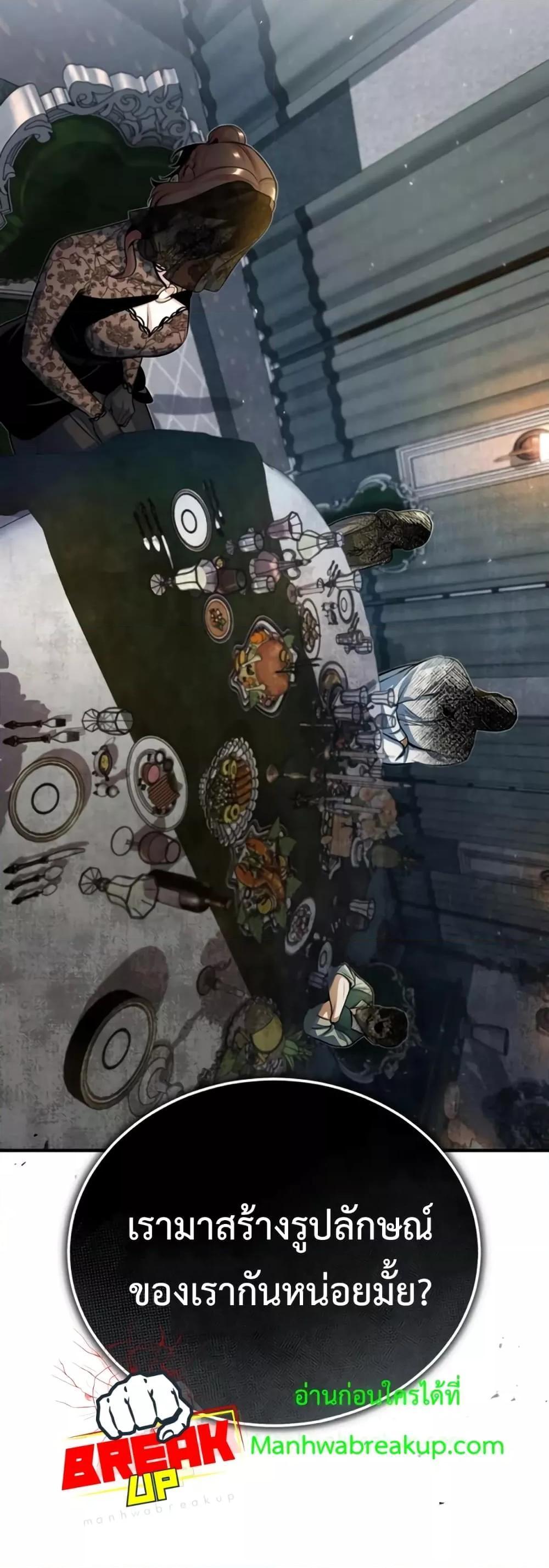 Academy’s Undercover Professor ตอนที่ 34 59