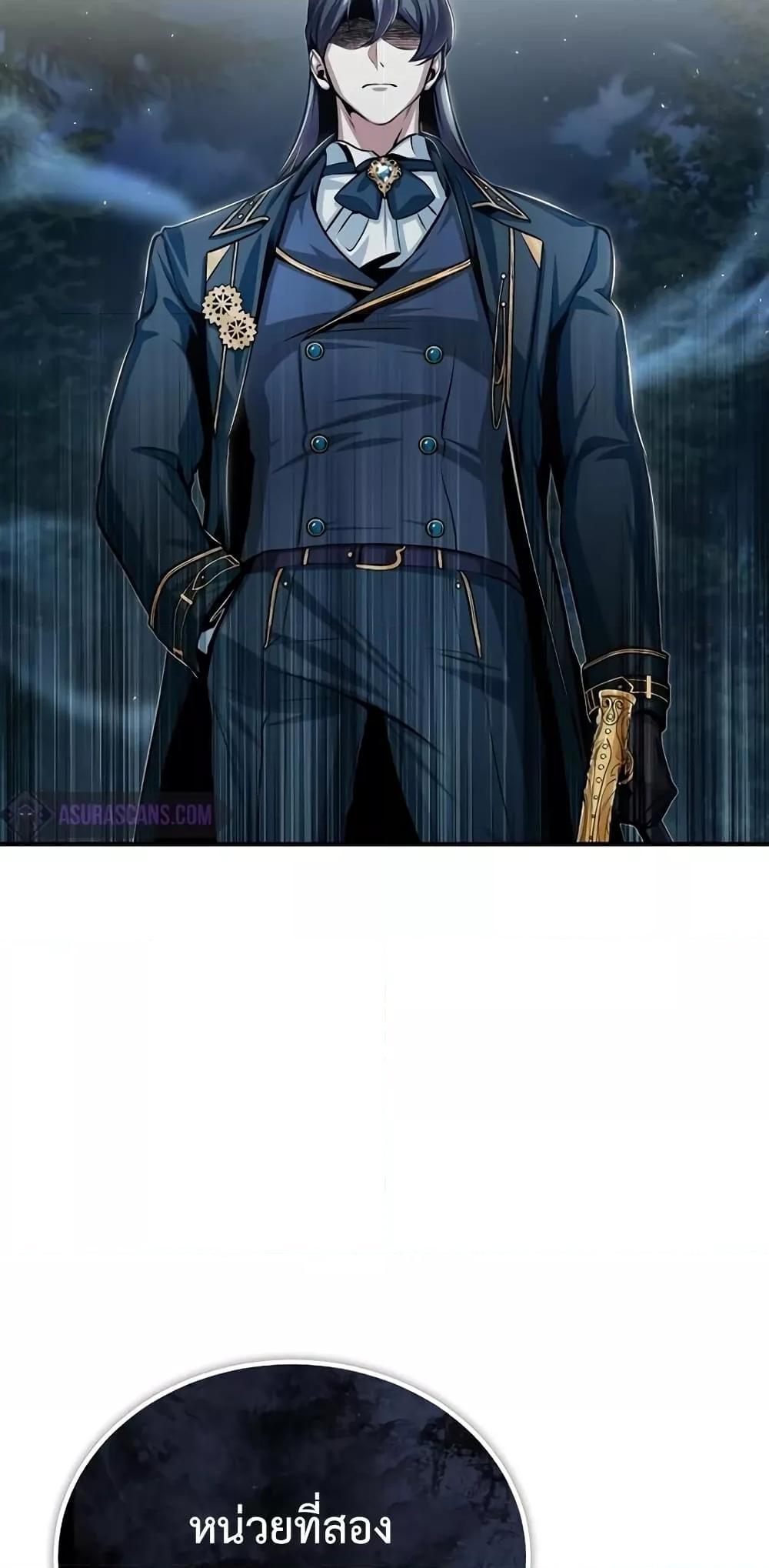 Academy’s Undercover Professor ตอนที่ 32 59