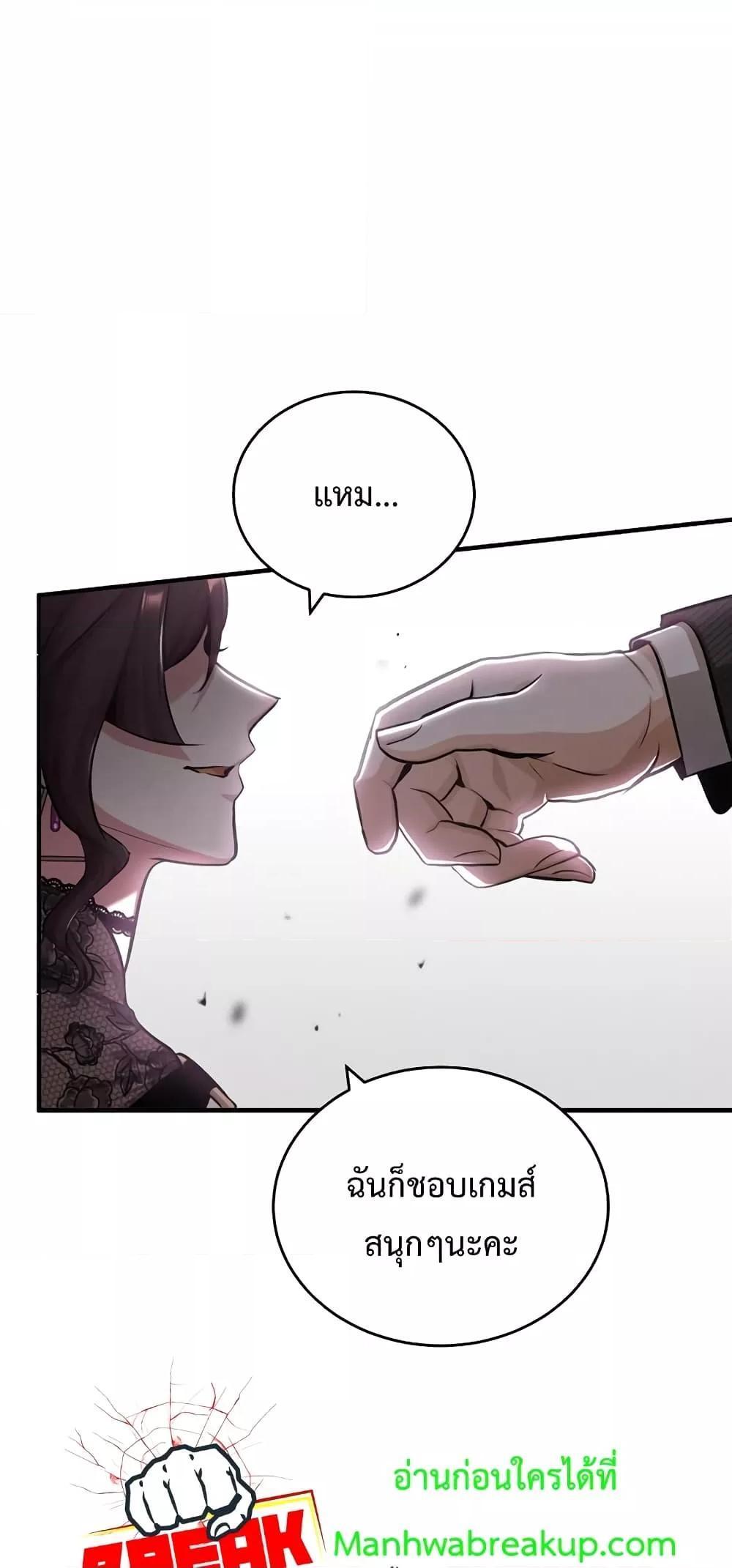 Academy’s Undercover Professor ตอนที่ 47 5