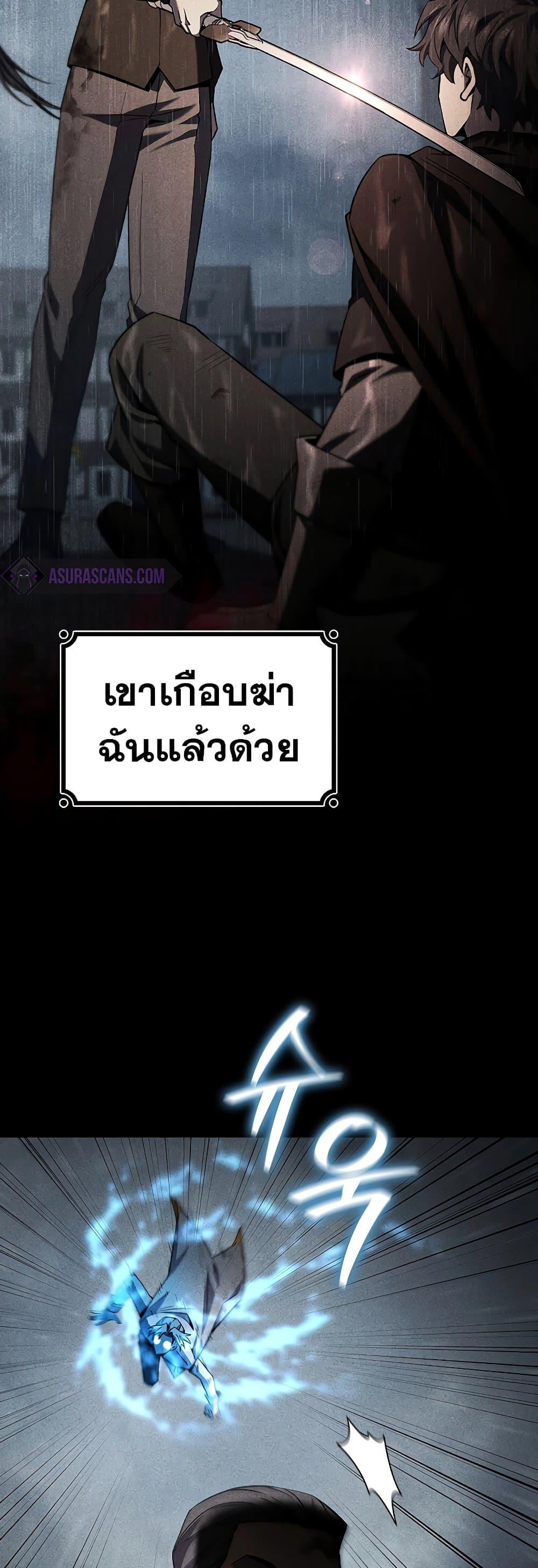Dragon-Devouring Mage ตอนที่ 36 5