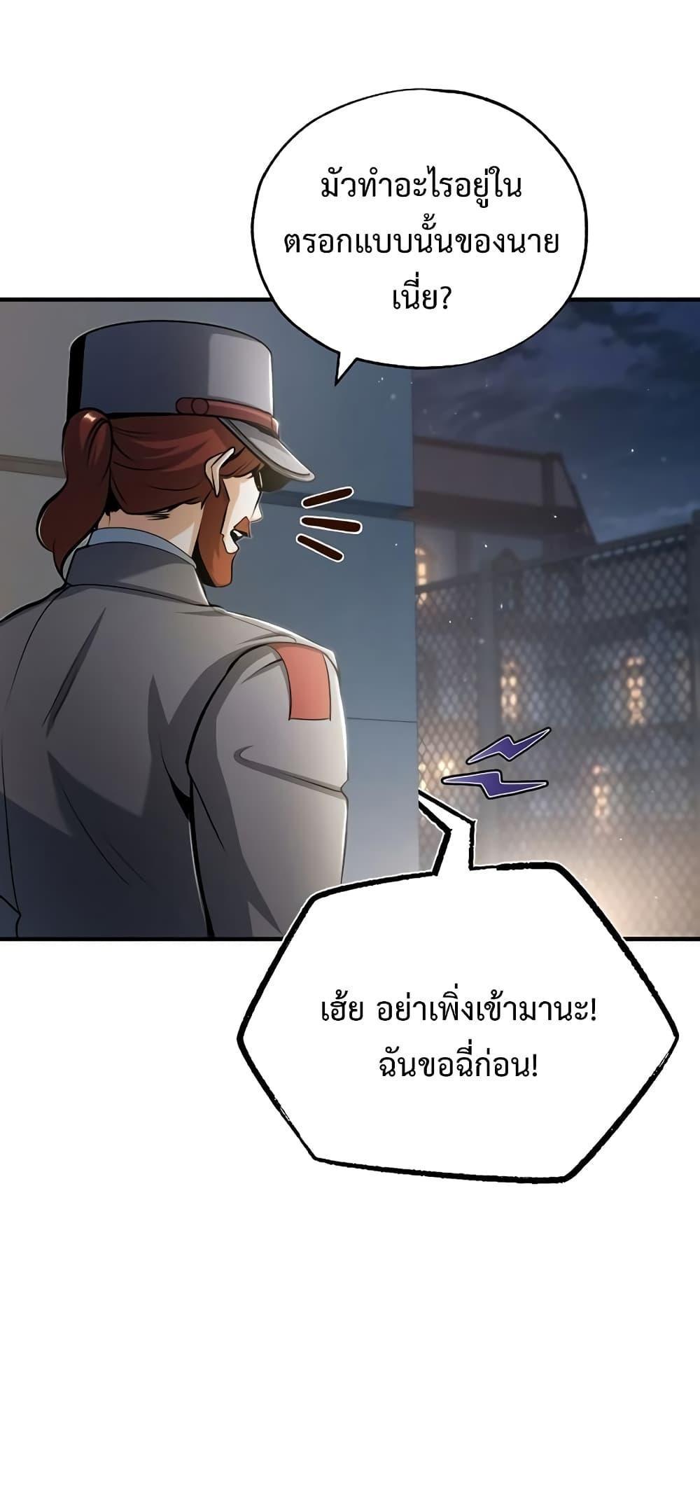 Academy’s Undercover Professor ตอนที่ 47 60