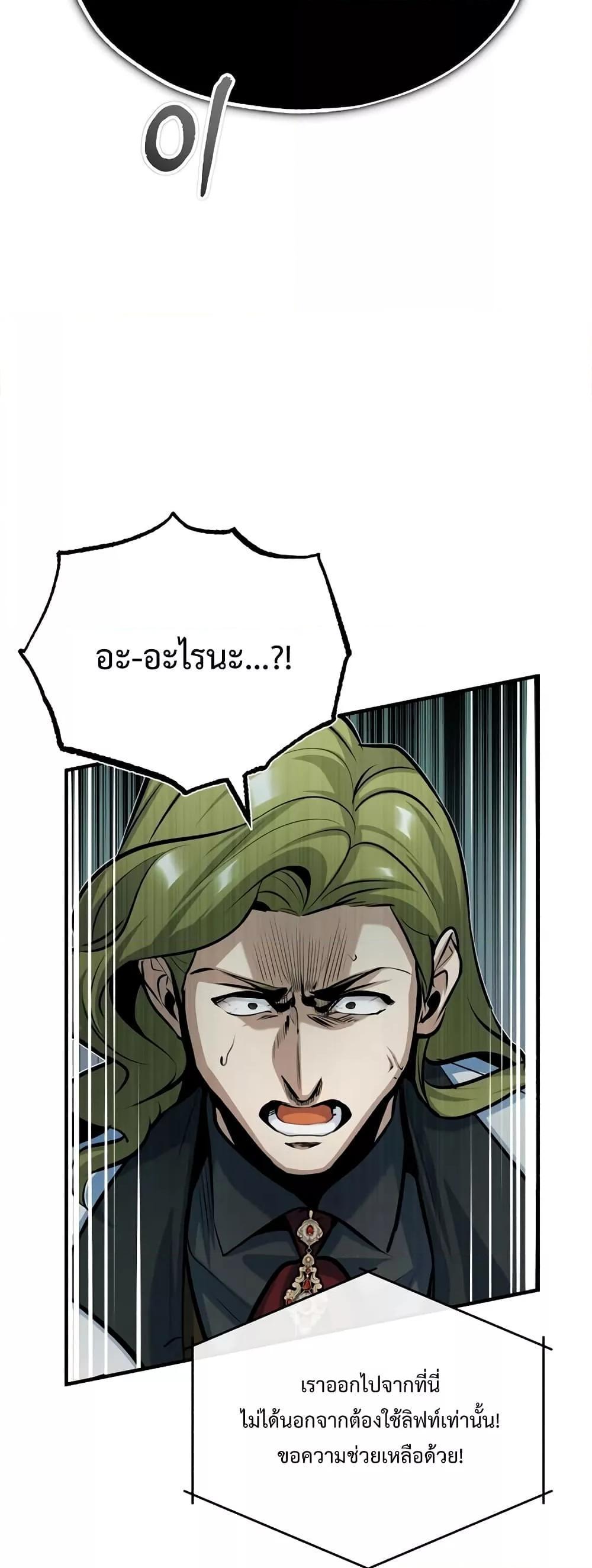 Academy’s Undercover Professor ตอนที่ 48 60