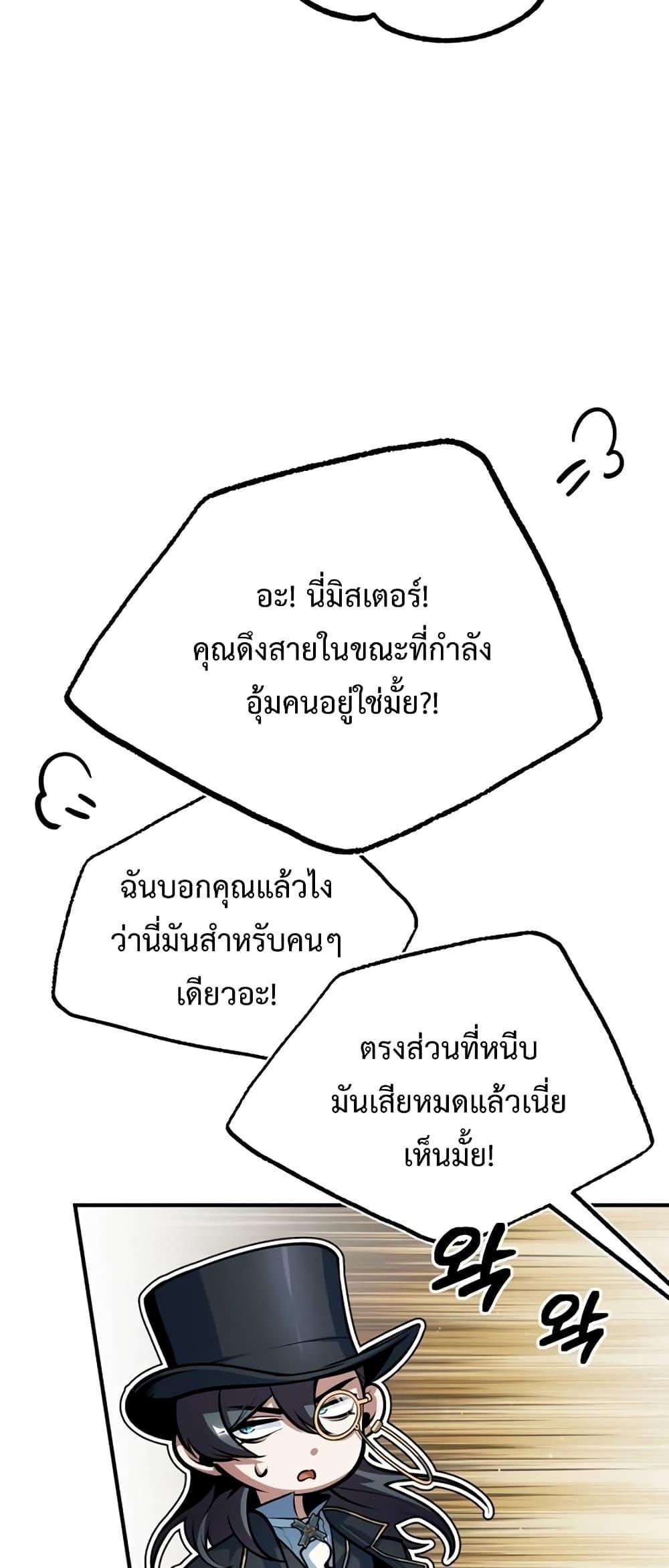 Academy’s Undercover Professor ตอนที่ 37 6