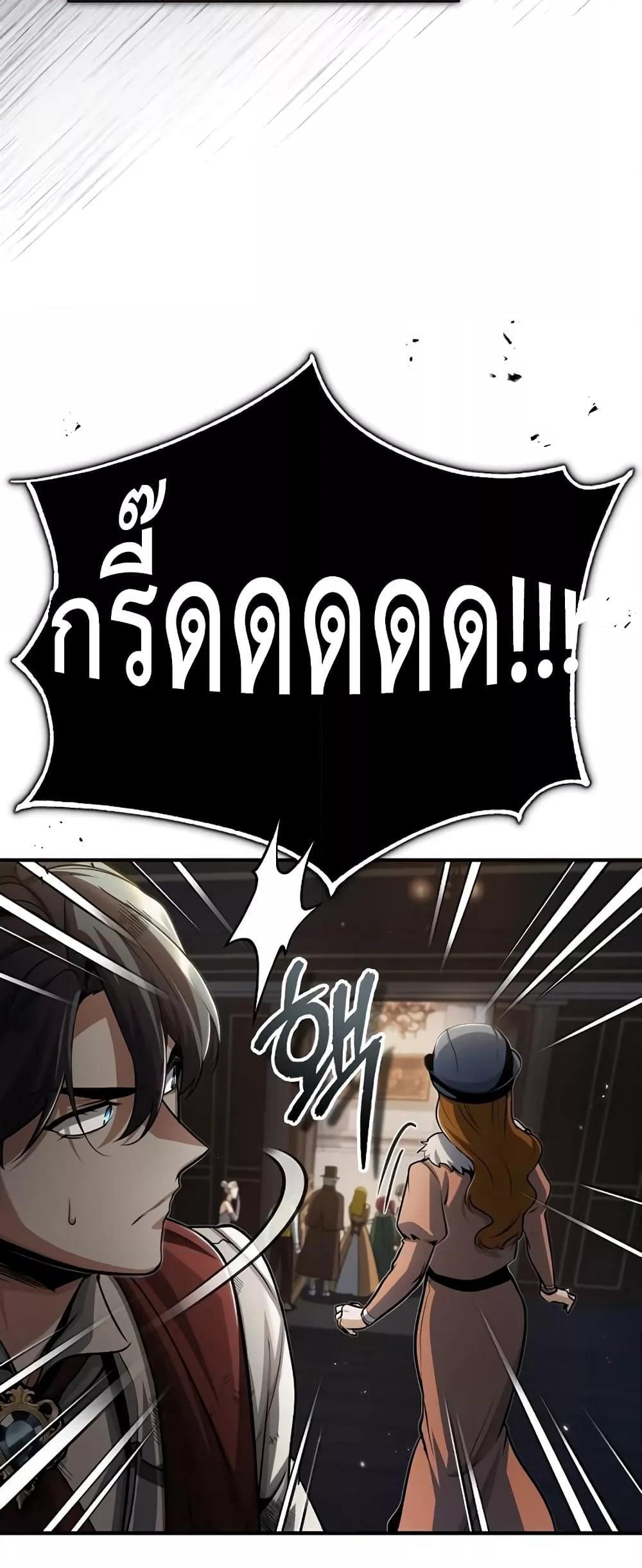 Academy’s Undercover Professor ตอนที่ 49 60