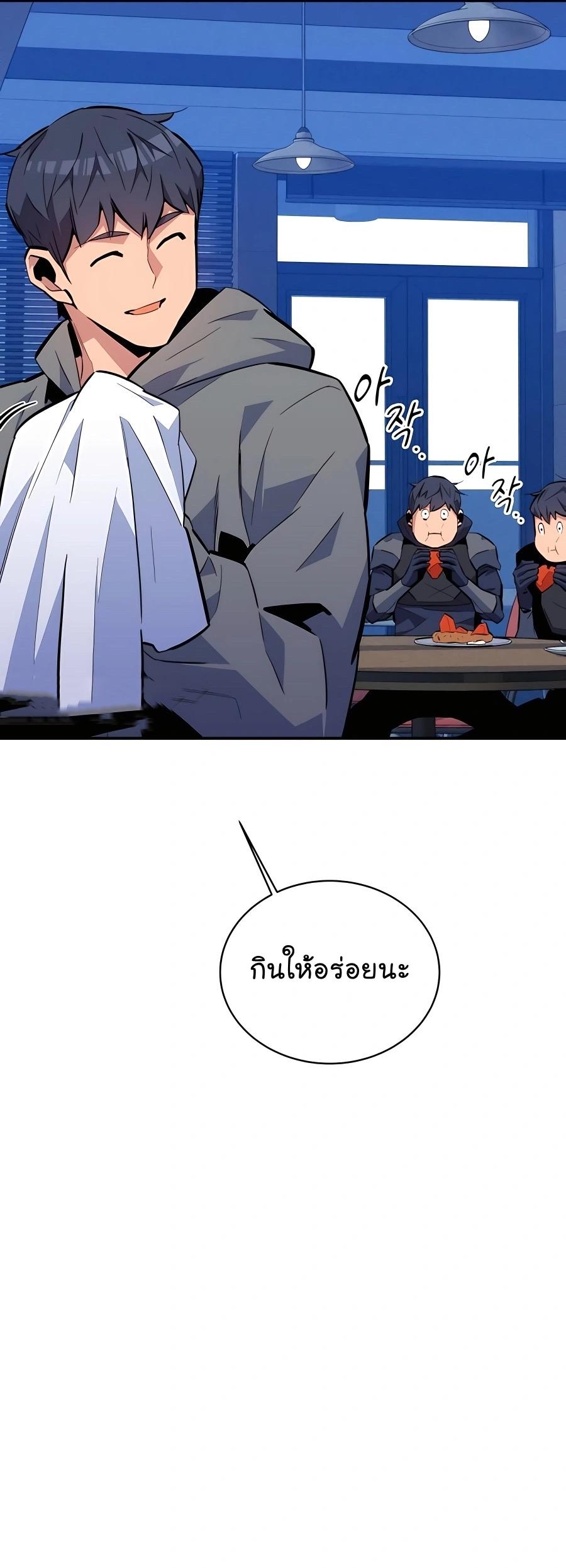Auto Hunting With My Clones ตอนที่ 71 6