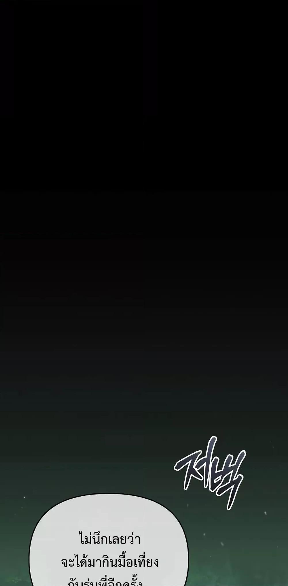 Academy’s Undercover Professor ตอนที่ 40 60