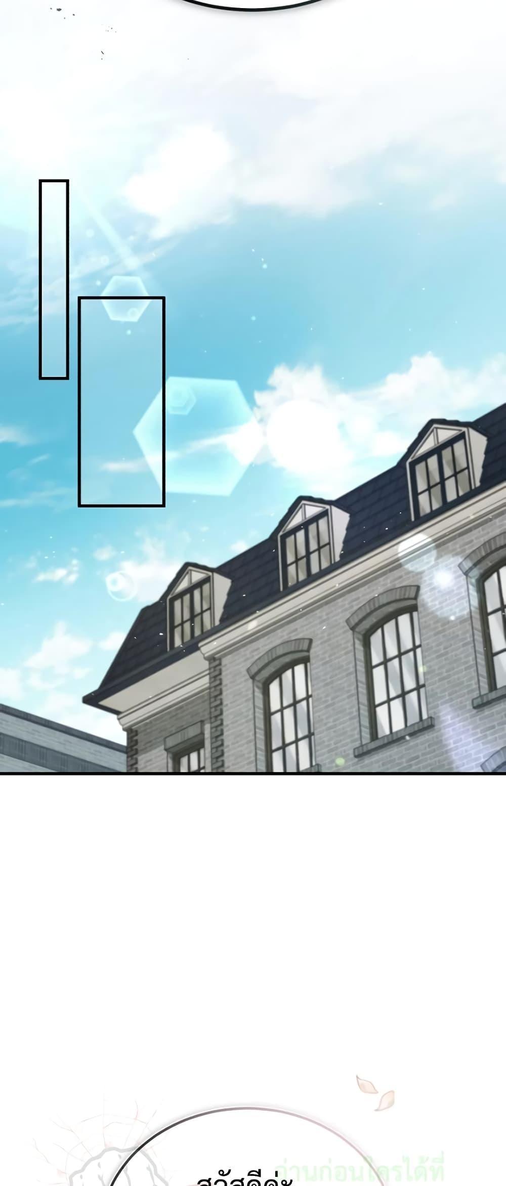 Academy’s Undercover Professor ตอนที่ 37 60