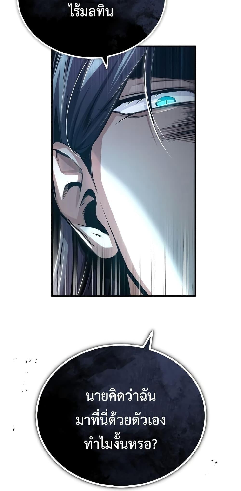 Academy’s Undercover Professor ตอนที่ 32 60