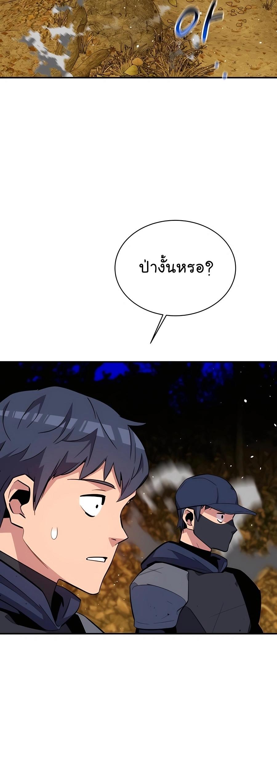 Auto Hunting With My Clones ตอนที่ 71 61