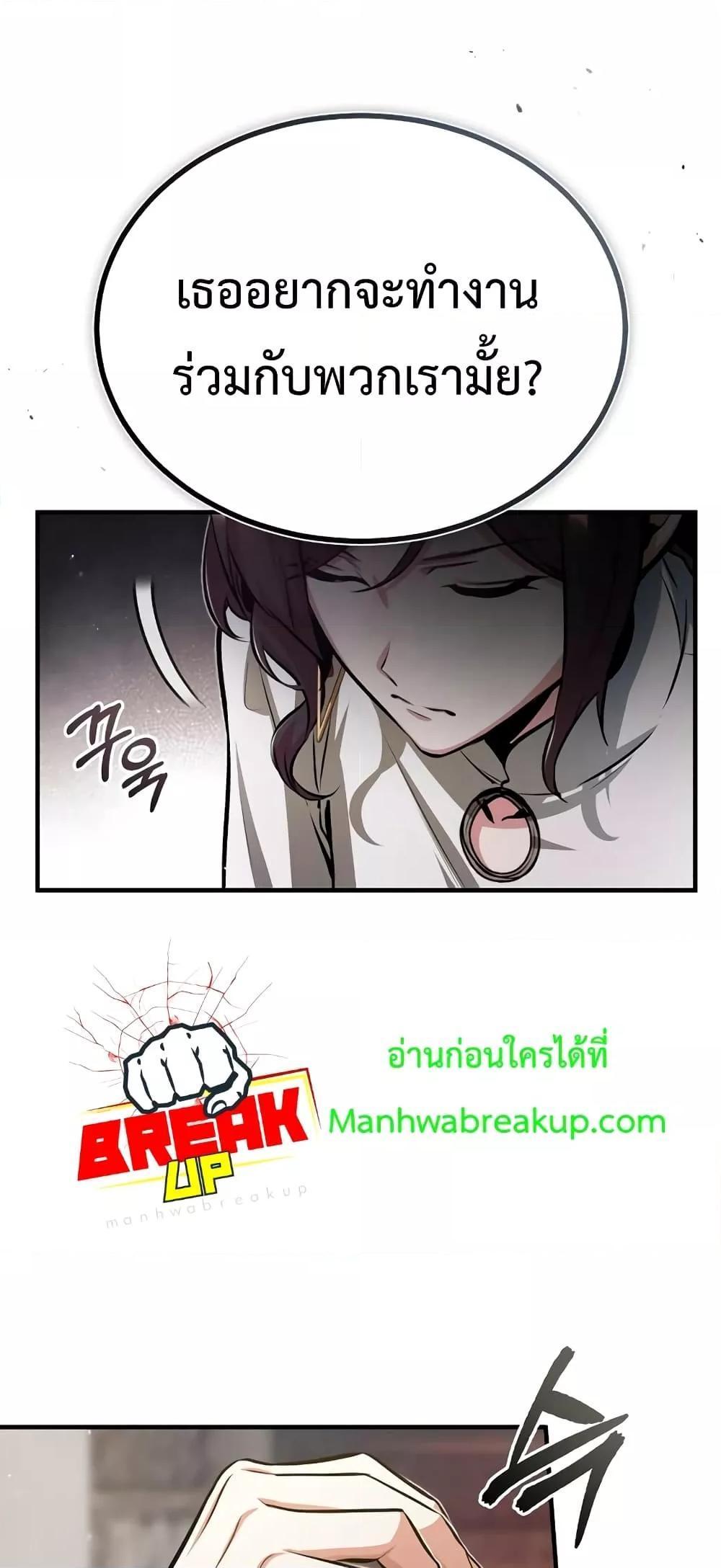 Academy’s Undercover Professor ตอนที่ 44 61